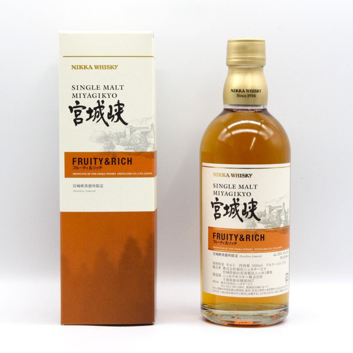ニッカ ウイスキー シングルモルト 宮城峡 (モルティ&ソフト、フルーティ&リッチ、シェリー&スイート) 55% 500ml 飲み比べ 3本セット 箱付き
