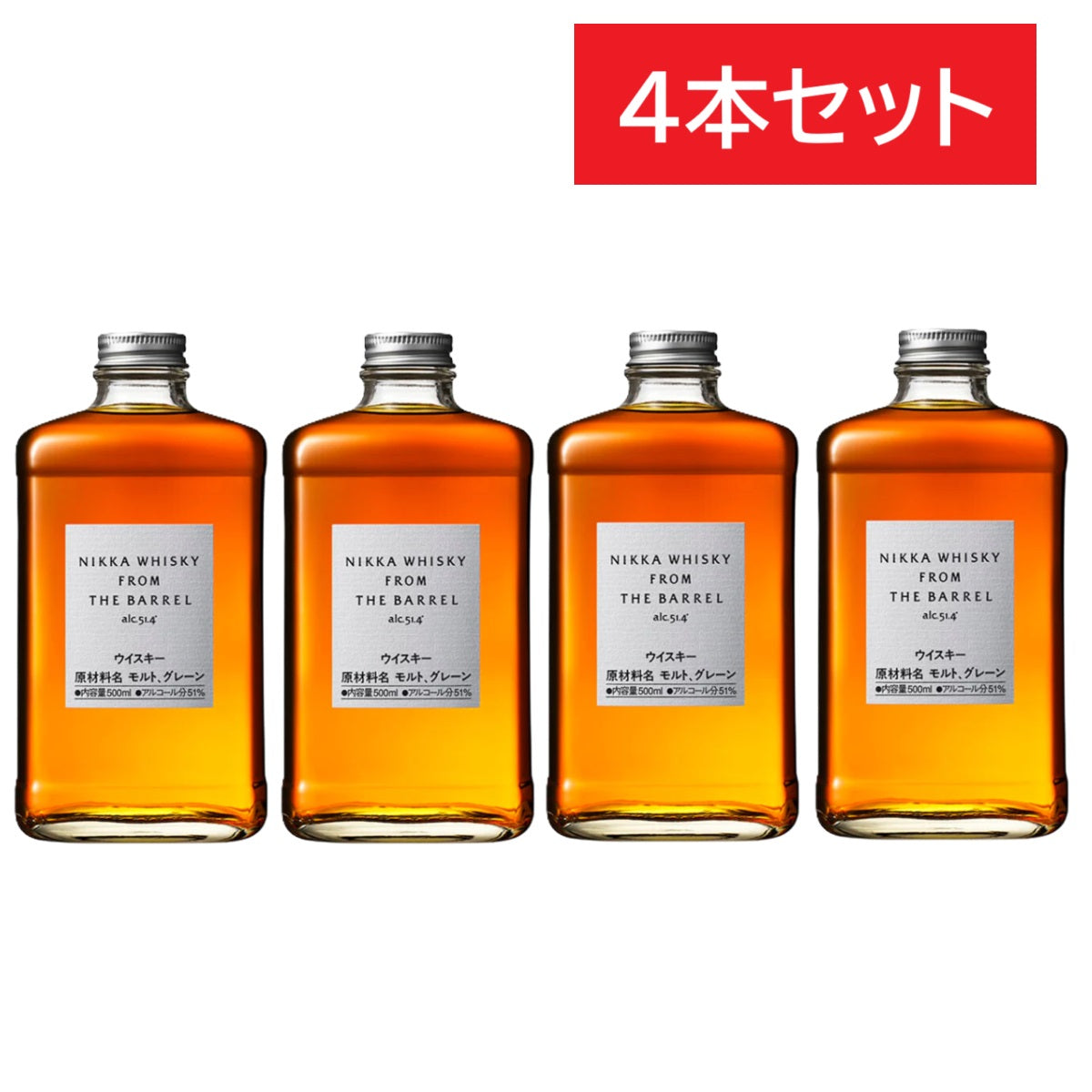 ニッカ ウィスキー フロム・ザ・バレル 51.4% 500ml 箱無し 4本セット – Saketown