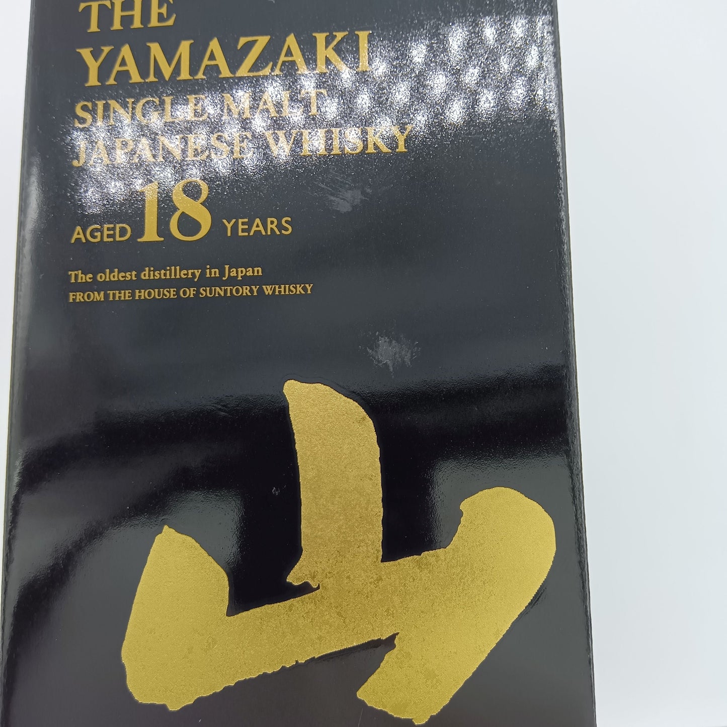 サントリー シングルモルト ウイスキー 山崎18年 43% 700ml 箱付き