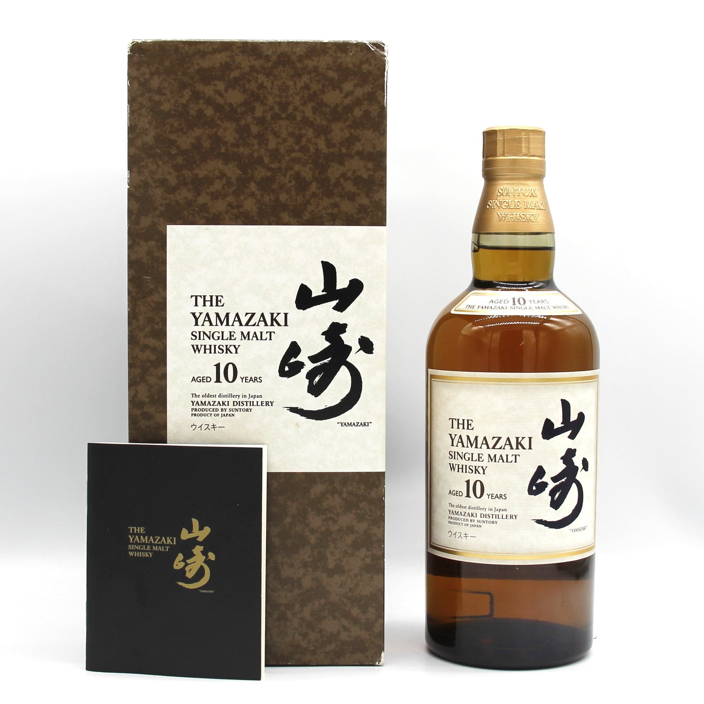 サントリー シングルモルト ウイスキー 山崎 10年 ホワイトラベル 40% 700ml 箱付き (4)