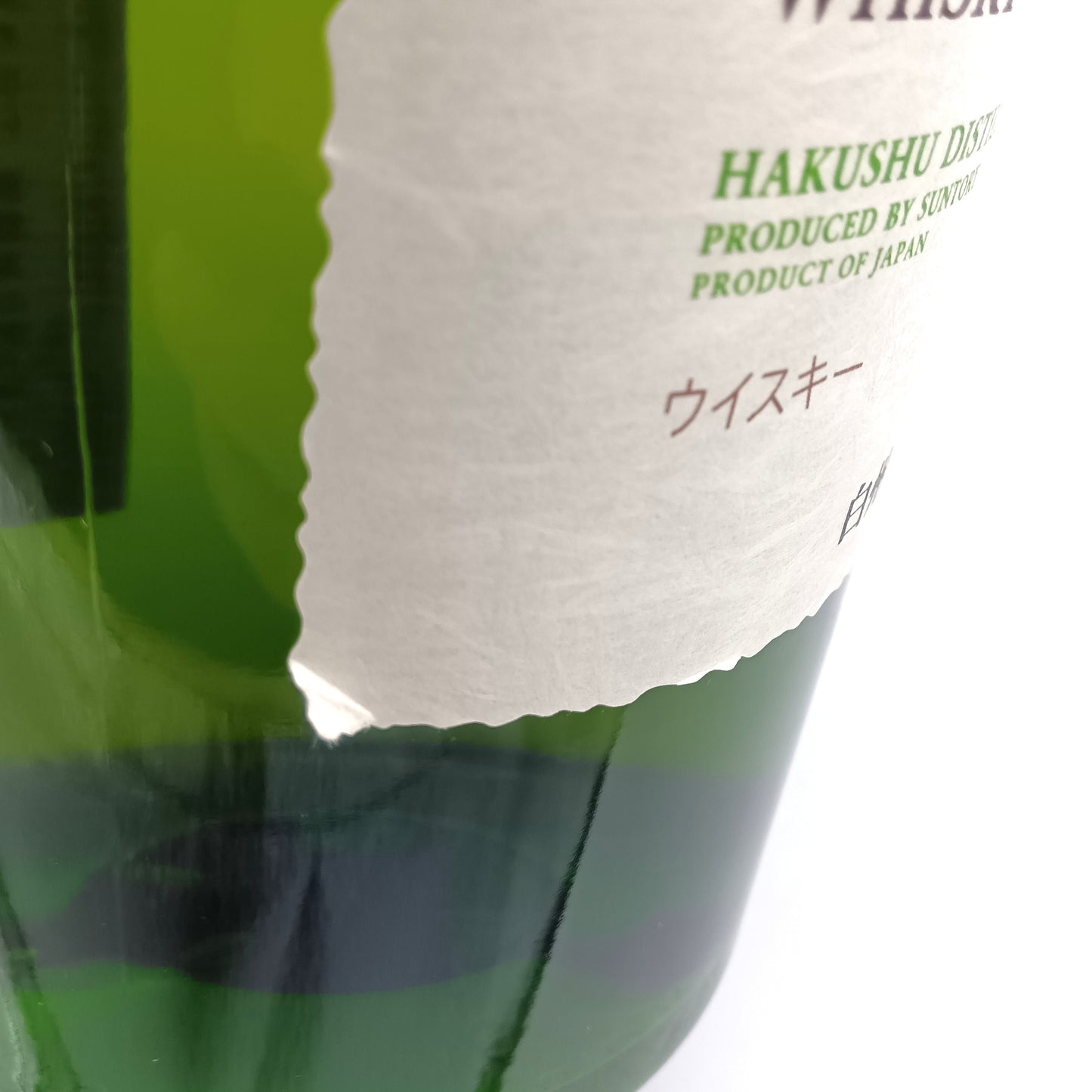 サントリー シングルモルト ウイスキー 白州 旧ラベル 金花 43% 700ml 箱付き