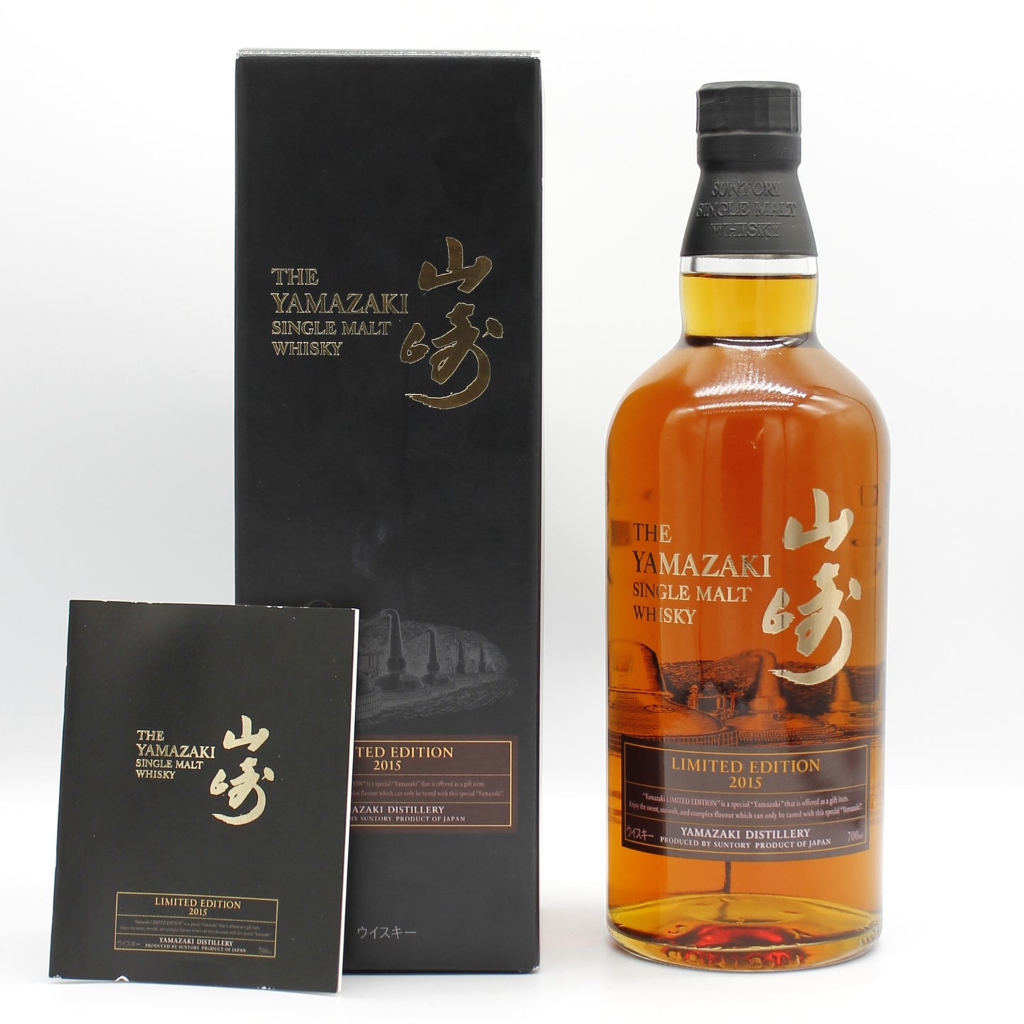 サントリー シングルモルト ウイスキー 山崎 リミテッドエディション 2015年 43% 700ml 箱付き