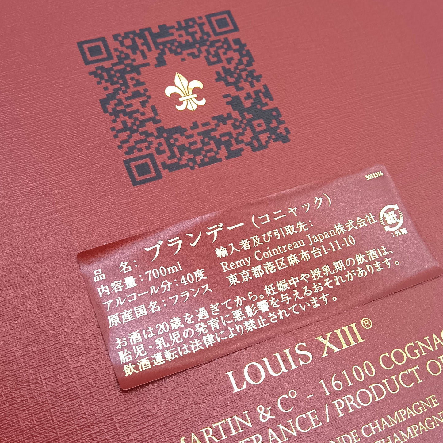 レミーマルタン REMY MARTIN ブランデー コニャック ルイ13世 ザ クラシック 40% 700ml 箱付き 新型
