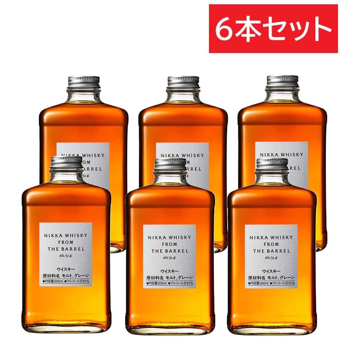 ニッカ ウィスキー フロム・ザ・バレル 51.4% 500ml 箱無し 6本セット – Saketown