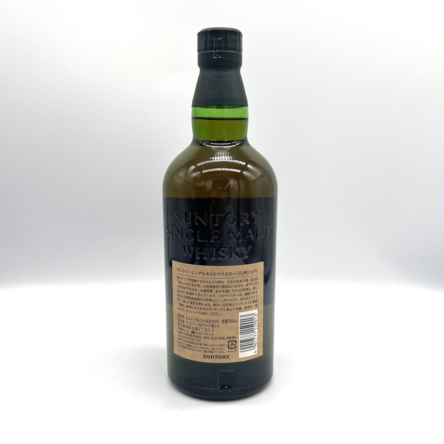 サントリー シングルモルト ウイスキー 白州18年 旧ボトル 43% 700ml 箱付き