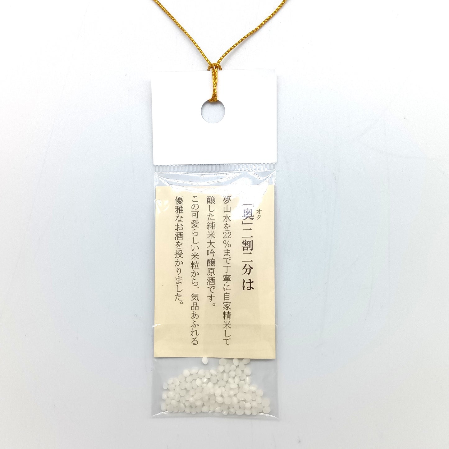 尊皇蔵元 山﨑合資会社 夢山水二割二分 奥 オク 清酒 純米大吟醸原酒 16.5% 720ml 箱付き(2025年1月製造)