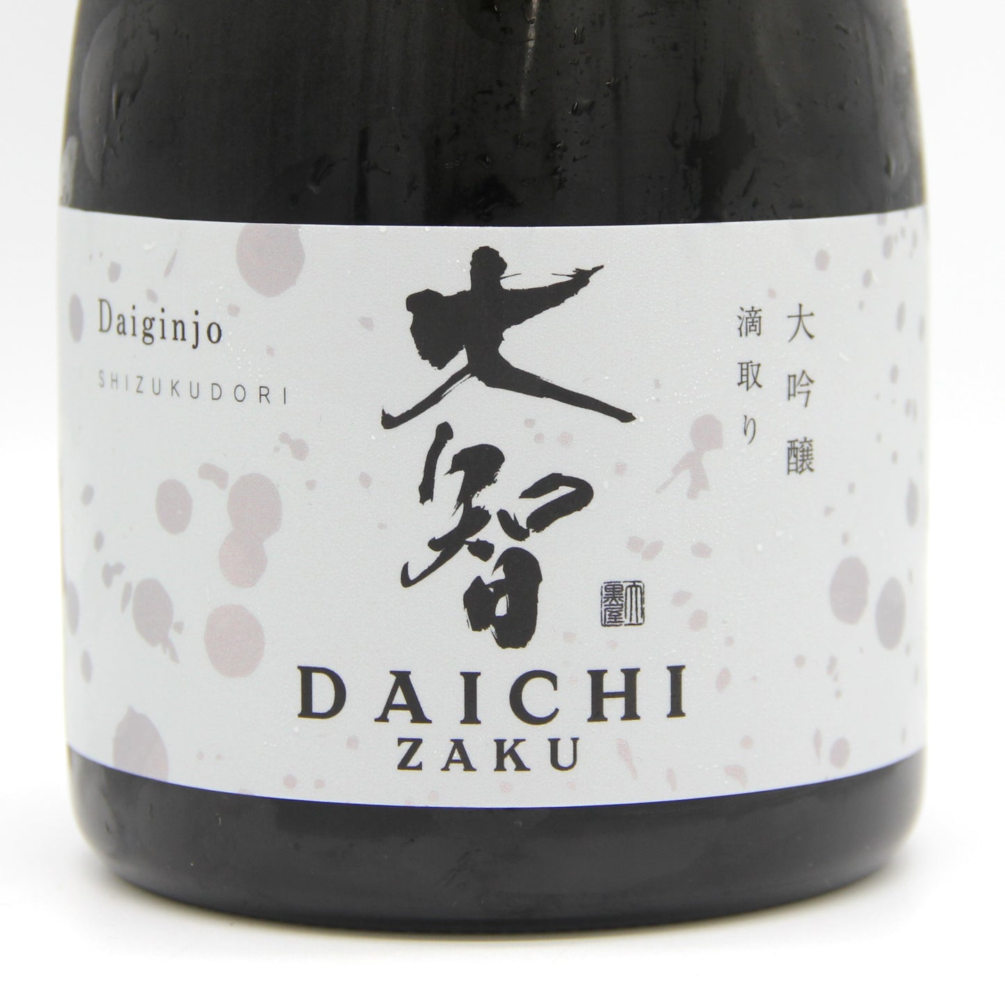 清水清三郎商店 作 大智 ZAKU DAICHI 大吟醸 滴取り 日本酒 17% 750ml 箱付き(2025年4月製造)