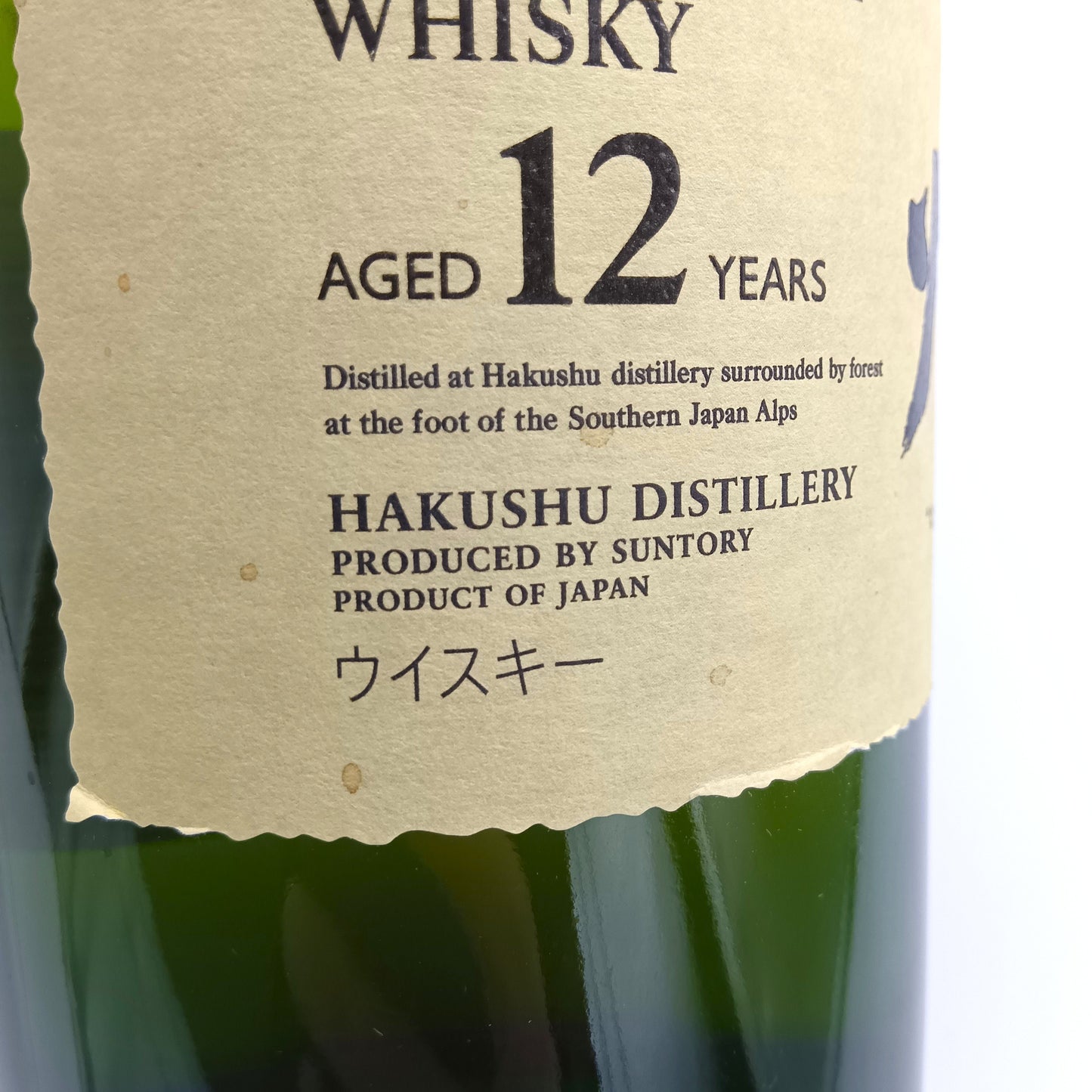 サントリー シングルモルト ウイスキー 白州12年 旧ラベル 金花 43% 700ml 箱無し
