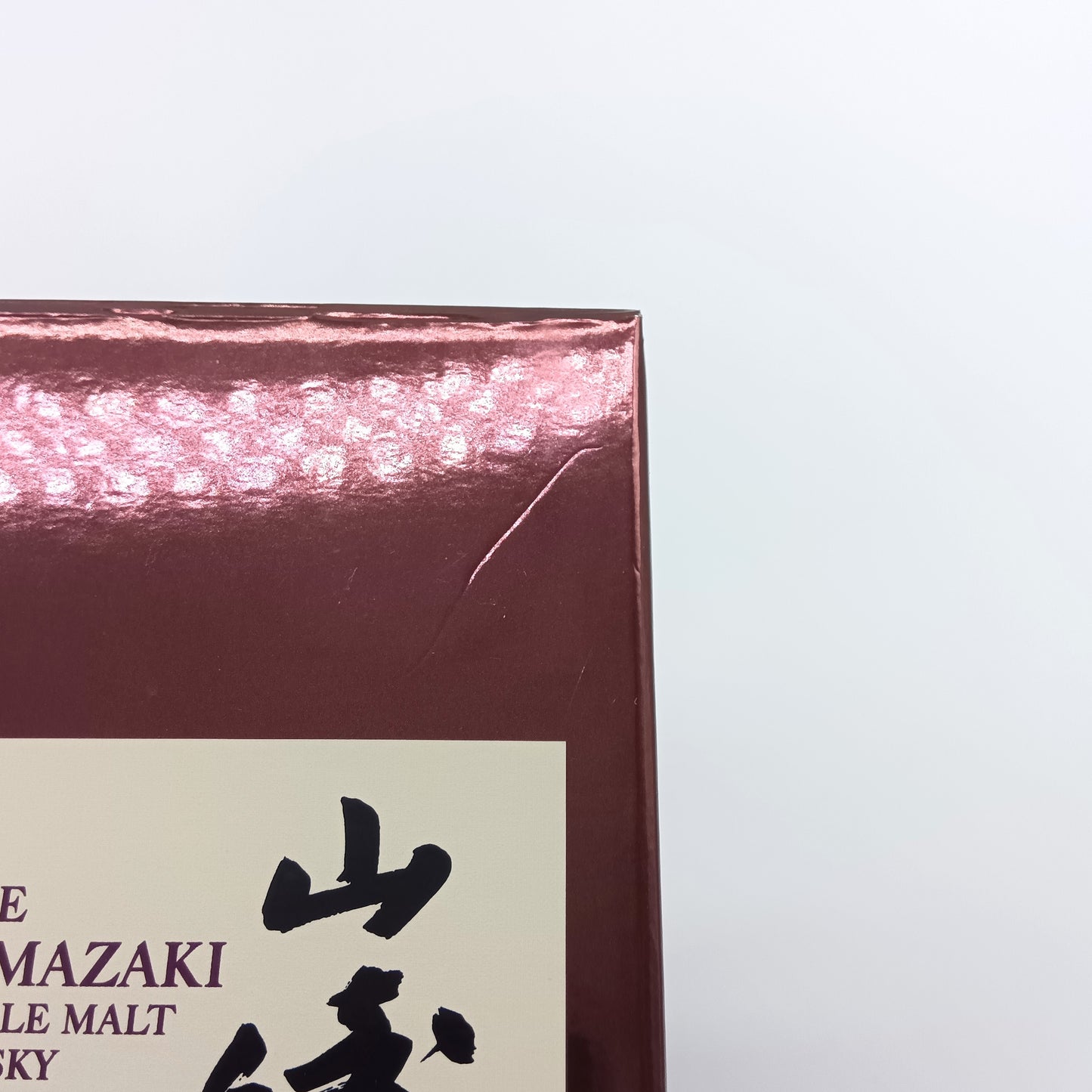 サントリー シングルモルト ウイスキー 山崎 旧ボトル 金花 43% 700ml 箱付き