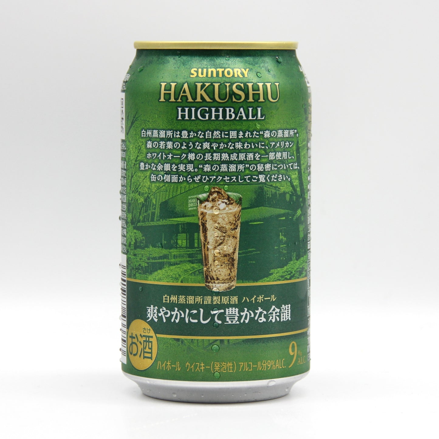 サントリー プレミアムハイボール 山崎+サントリー プレミアムハイボール 白州 9% 350ml 箱無し 12本セット ※アウトレット品