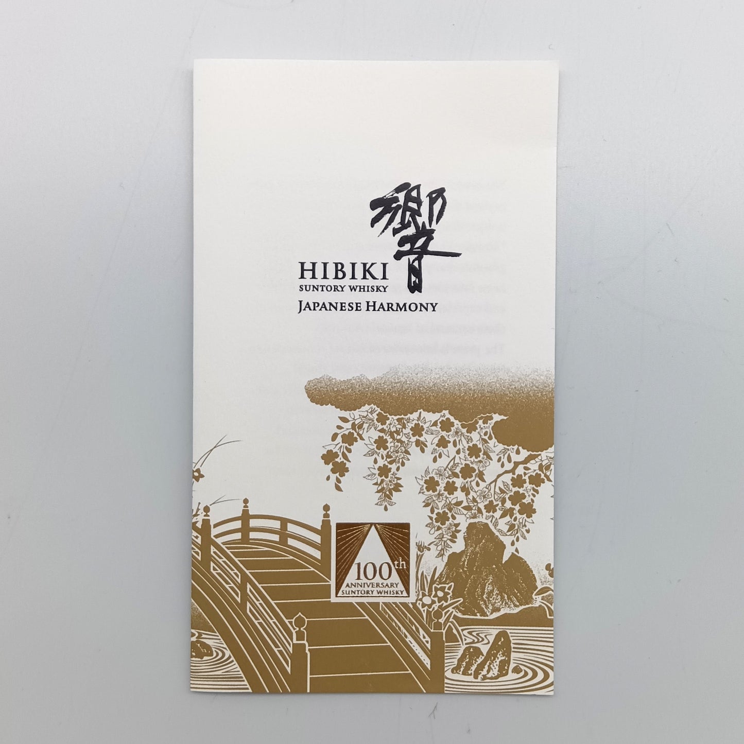 サントリー ウイスキー 響 ジャパニーズハーモニー 100周年記念 意匠ボトル HIBIKI JAPANESE HARMONY 100th ANNIVERSARY 43% 700ml 箱付き