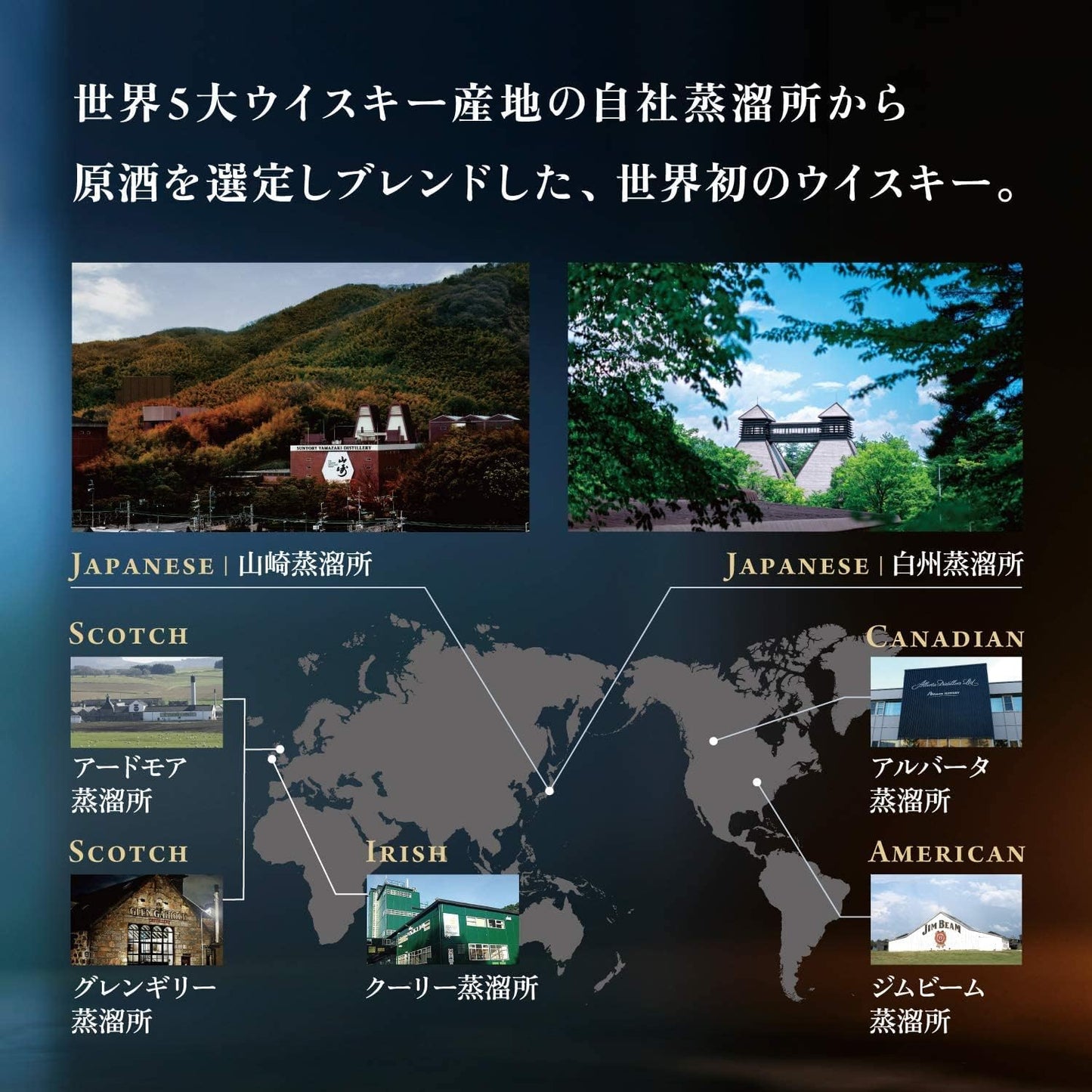 サントリー ワールドウイスキー 碧 Ao 43% 700ml 箱無し