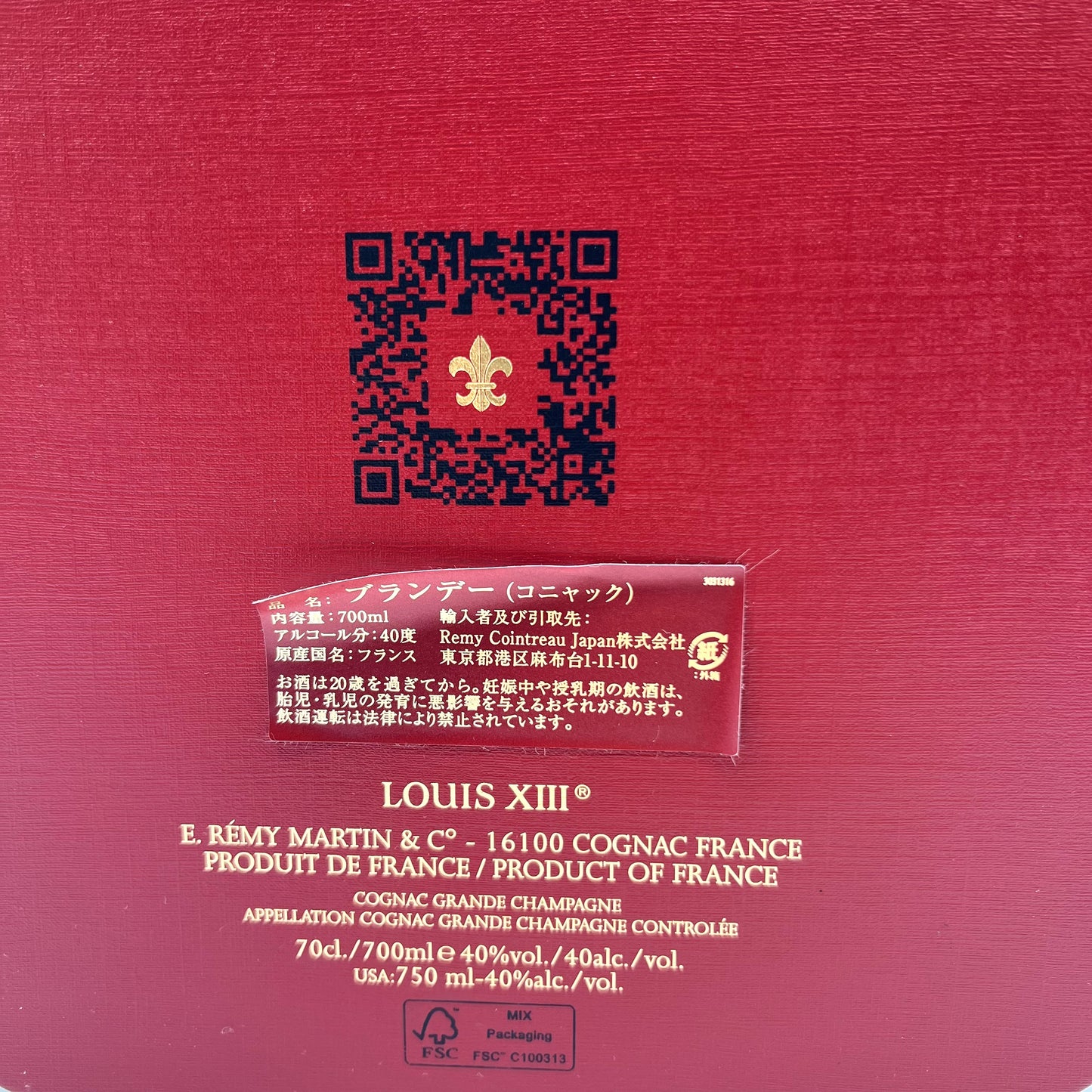 レミーマルタン REMY MARTIN ブランデー コニャック ルイ13世 ザ クラシック 40% 700ml 箱付き 新型