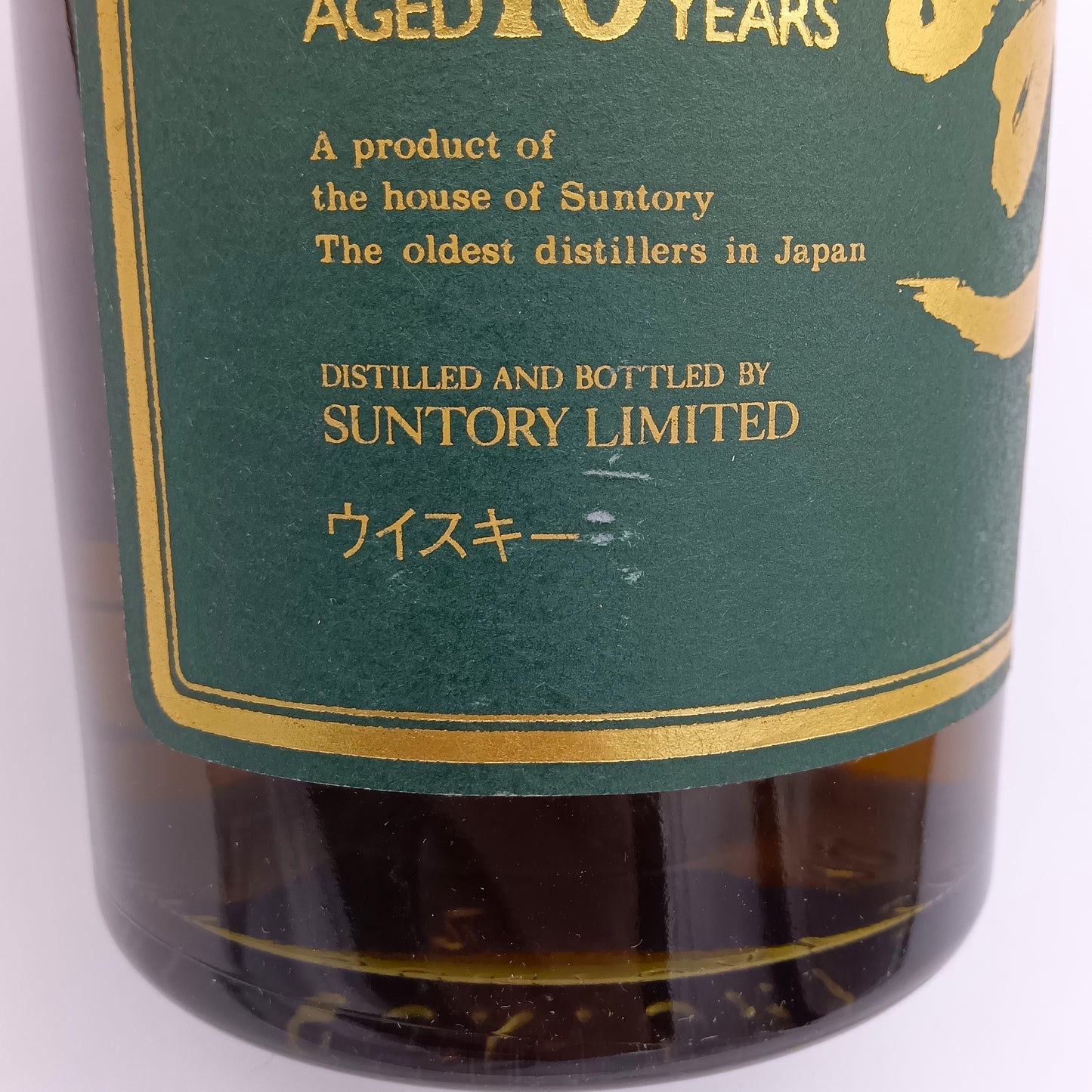 サントリー ピュアモルト ウイスキー 山崎 10年 グリーンラベル 40% 700ml 箱無し