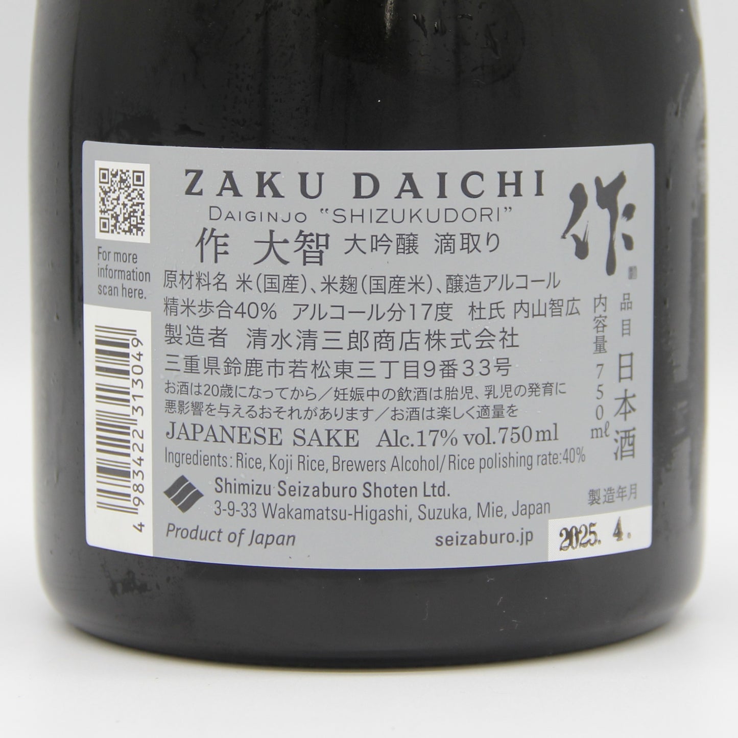 清水清三郎商店 作 大智 ZAKU DAICHI 大吟醸 滴取り 日本酒 17% 750ml 箱付き(2025年4月製造)