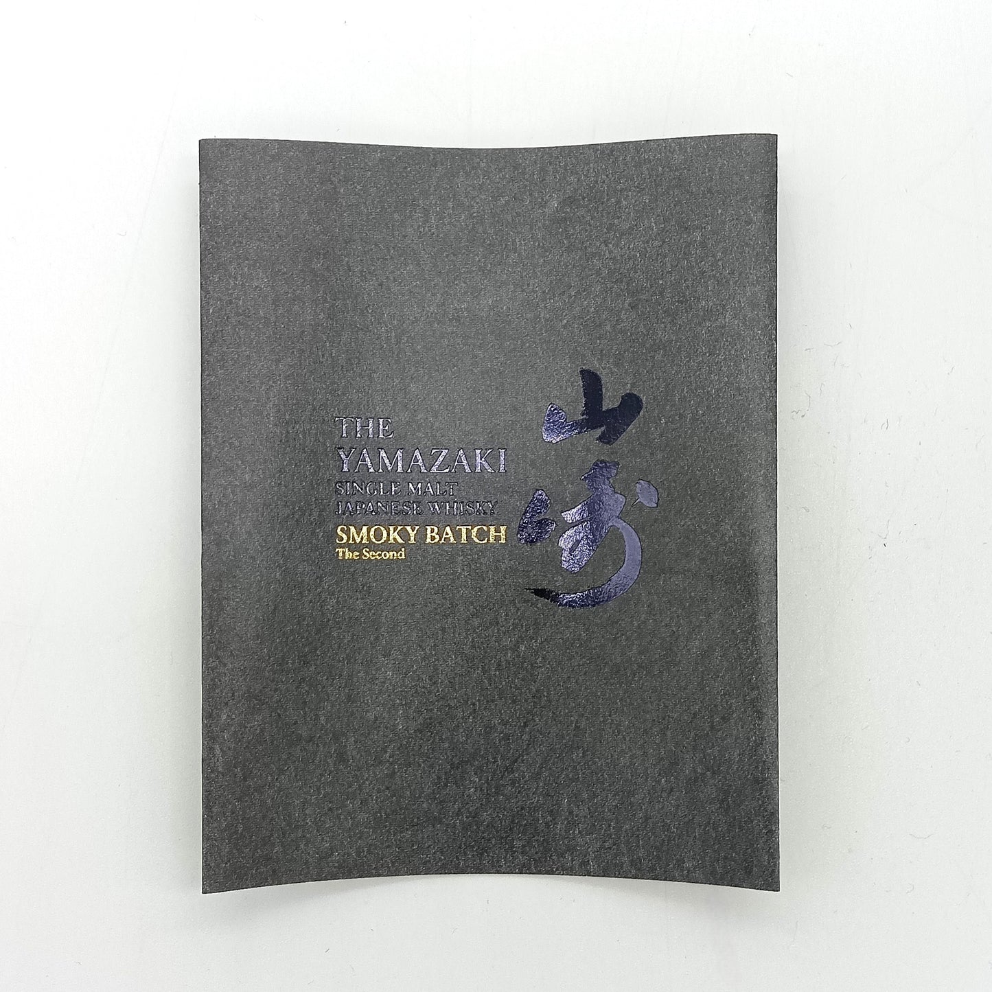 サントリー 山崎 スモーキーバッチ ザ・セカンド Smoky Batch The Second 43% 700ml 箱付き