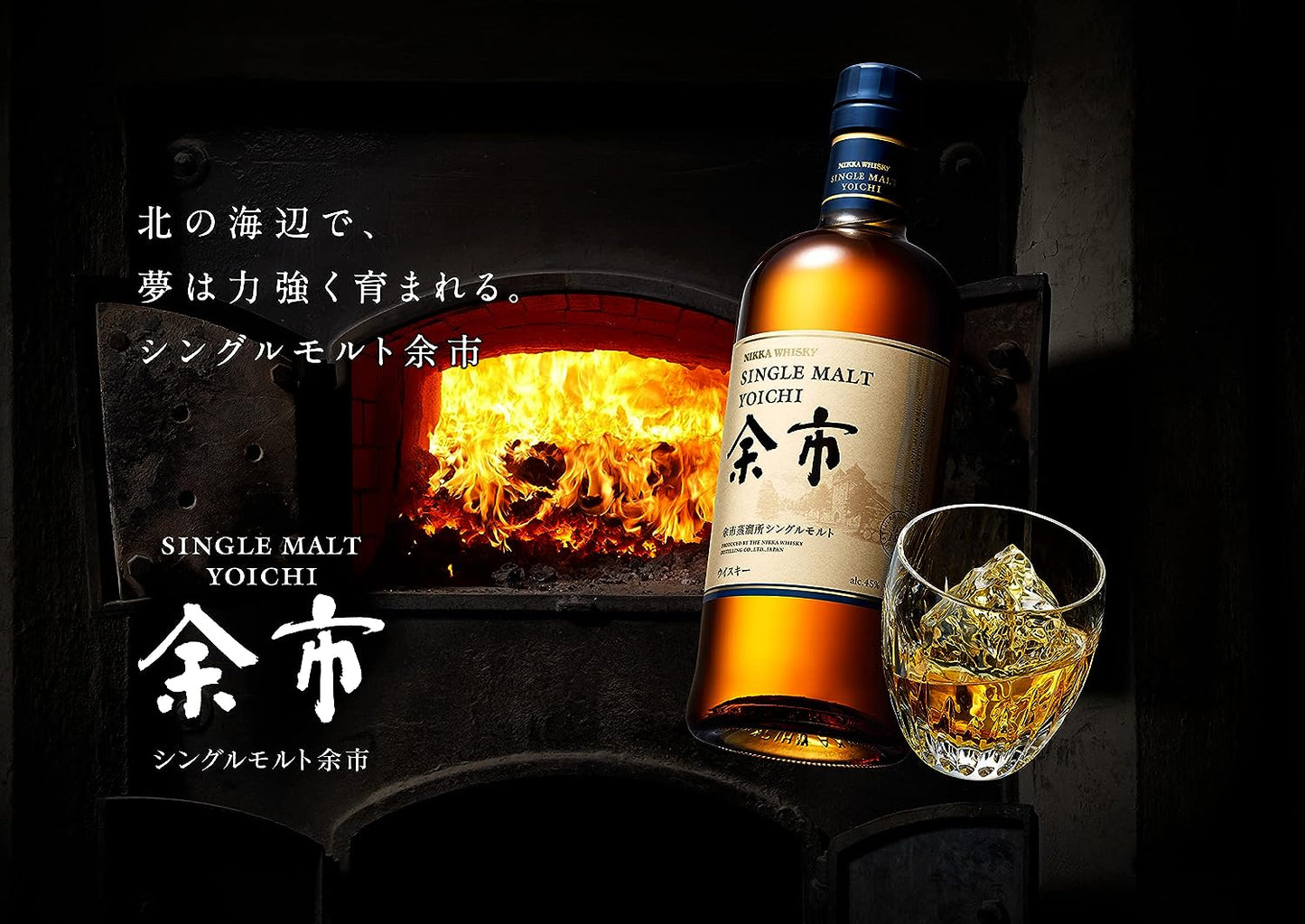 ニッカ ウイスキー シングルモルト 余市 45% 700ml 箱付き(ギフトボックス)