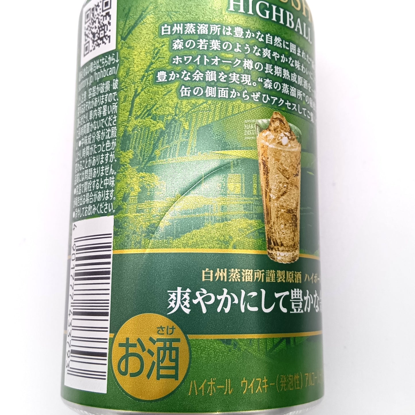 サントリー プレミアムハイボール 白州 爽やかにして豊かな余韻 9% 350ml 箱無し 4本セット ※アウトレット品