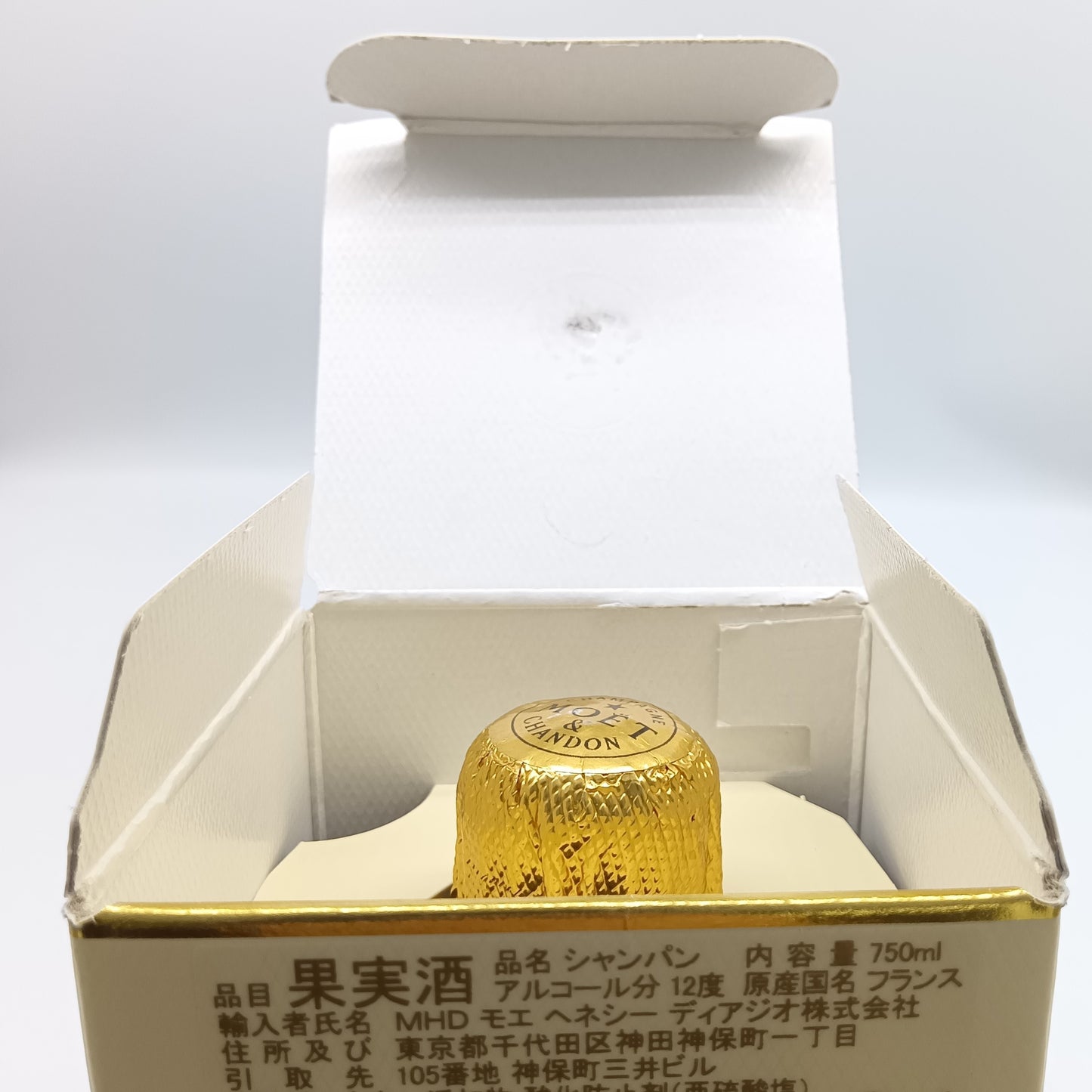 モエ・エ・シャンドン モエ・アンペリアル ブリュット Moët&Chandon Moët Impérial BRUT シャンパン スパークリングワイン 12% 750ml 箱付き