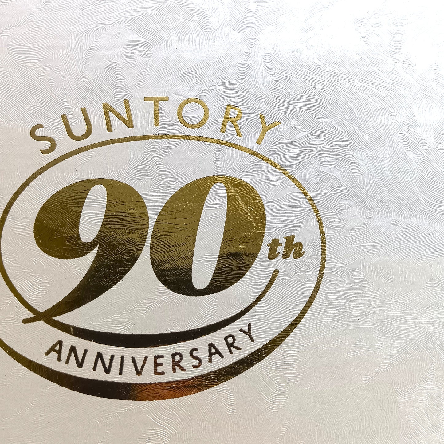 サントリー ウイスキー SUNTORY WHISKY 創業90周年記念 平成元年 佐治敬三 陶器ボトル 43% 720ml 箱付き