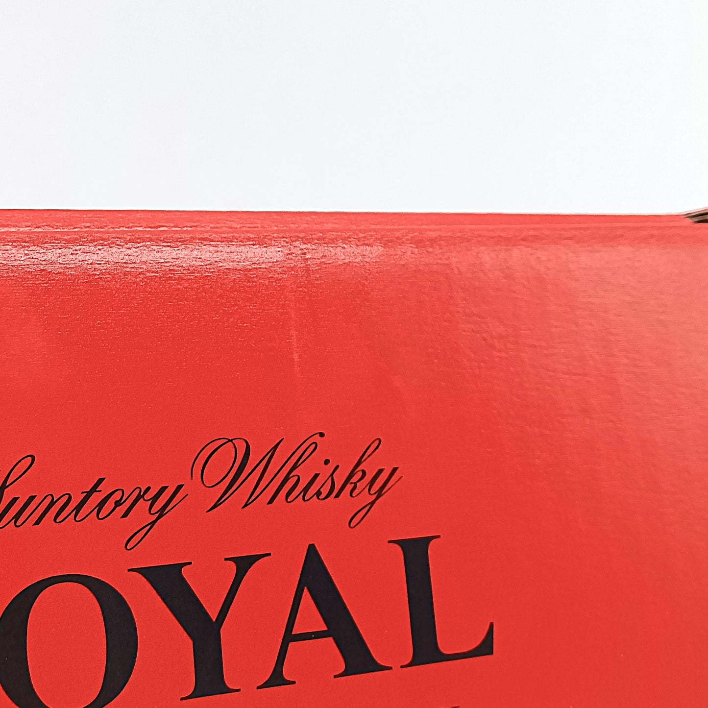 サントリー ウイスキーローヤル 干支 午歳 2026年 600ml 陶器ボトル 43% 箱付き