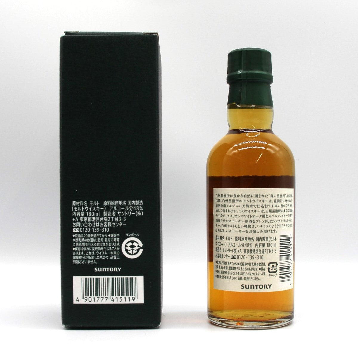 サントリー 白州蒸溜所限定 シングルモルト ウイスキー DISTILLERY EXCLUSIVE アメリカンホワイトオーク スパニッシュオーク 48%180ml 箱付き
