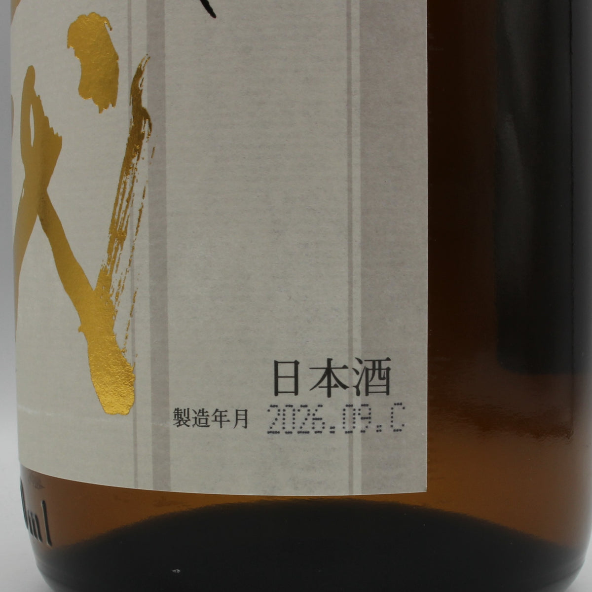 高木酒造 十四代 本丸 秘伝玉返し 日本酒 清酒 15% 1800ml 箱無し(2026年9月製造)