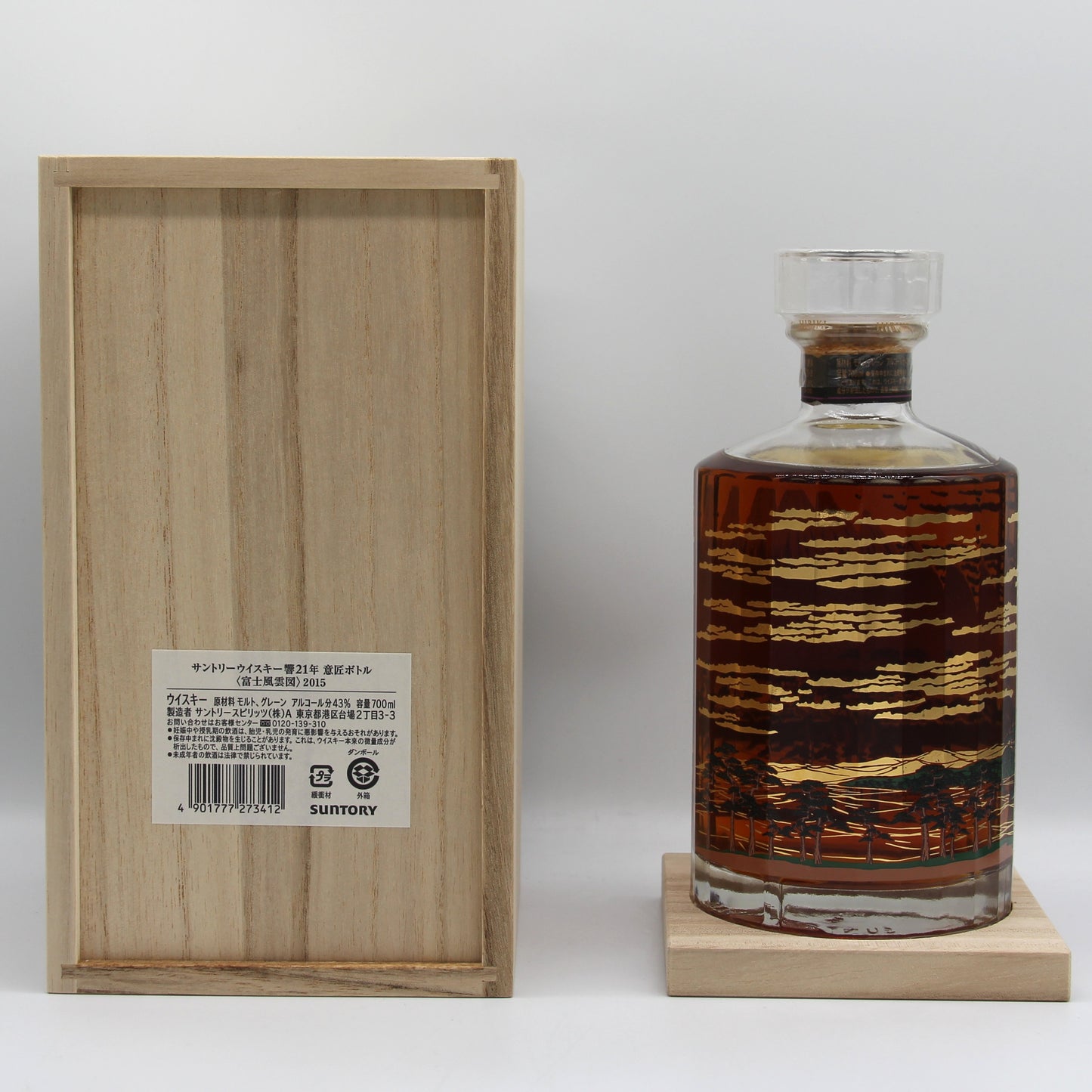 サントリー ウイスキー 響21年 意匠ボトル 富士風雲図 2015 43% 700ml 箱付き (1)