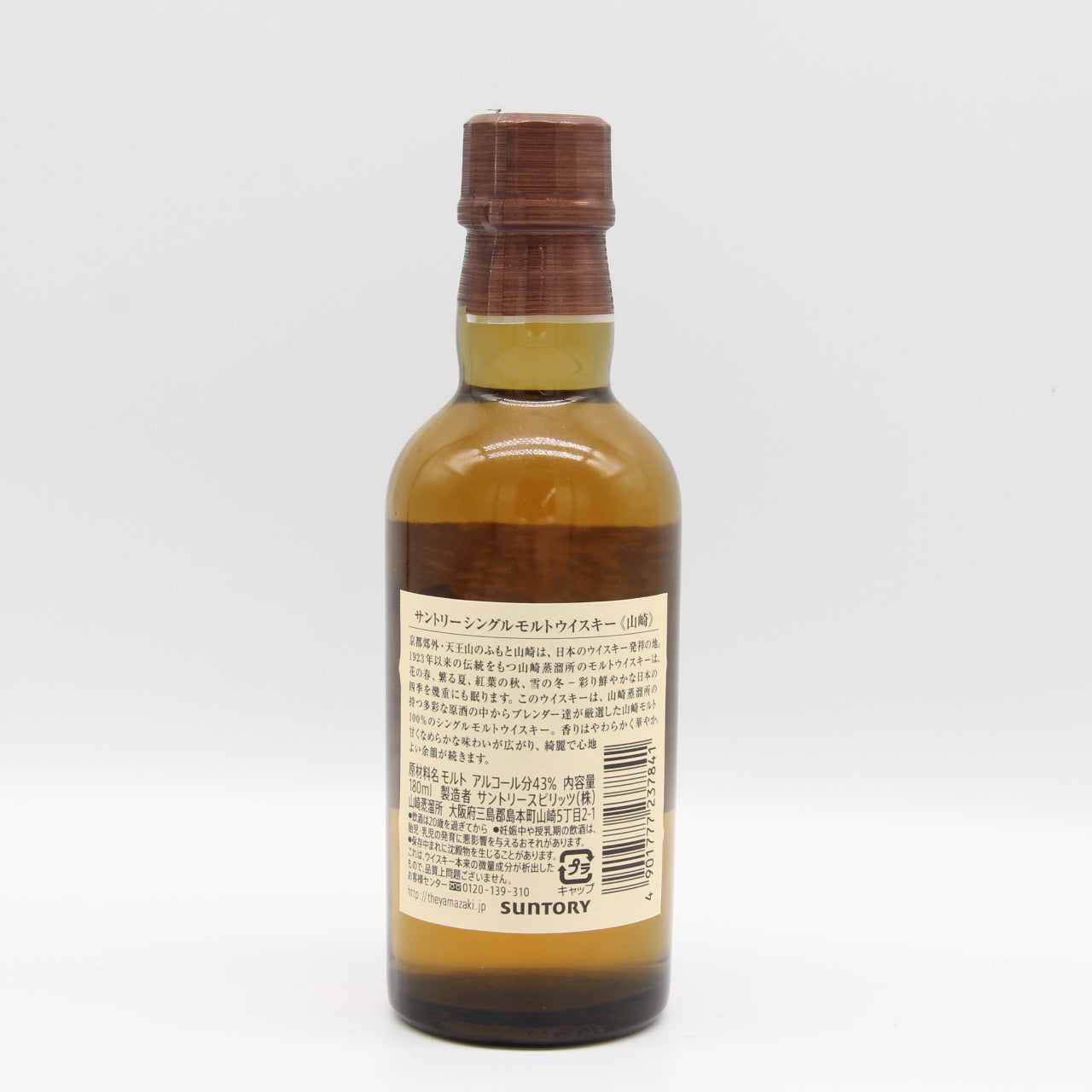 サントリー シングルモルト ウイスキー 山崎 43% 180ml 箱無し