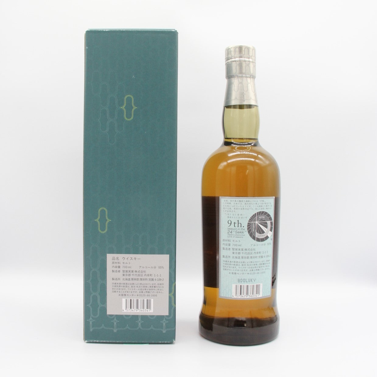 厚岸 シングルモルト ウイスキー ぼうしゅ 芒種 2021 55%700ml 箱付き