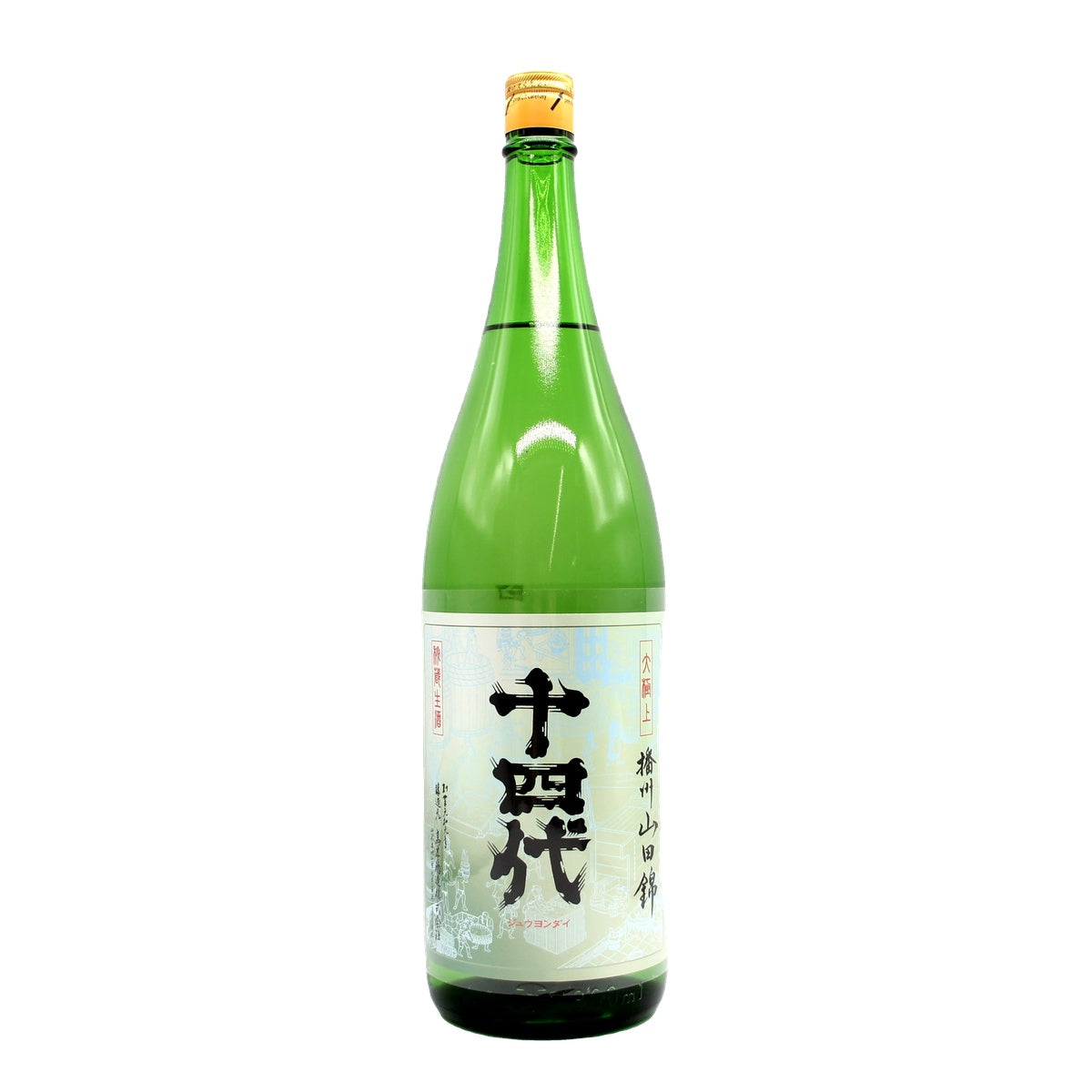 未開栓十四代 播州山田錦 大極上生 純米大吟醸 生酒 日本酒 十四代 純