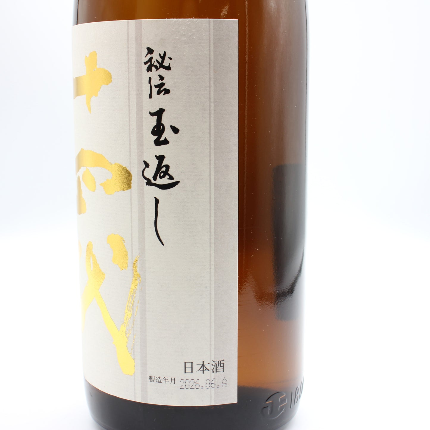 高木酒造 十四代 本丸 秘伝玉返し 日本酒 生詰 15% 1800ml 箱無し(2026年6月製造)