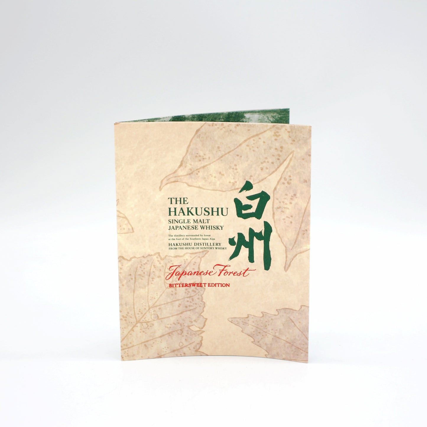 サントリー シングルモルト ウイスキー 白州 ジャパニーズフォレスト・ビタースウィートエディション 43% 700ml 箱付き