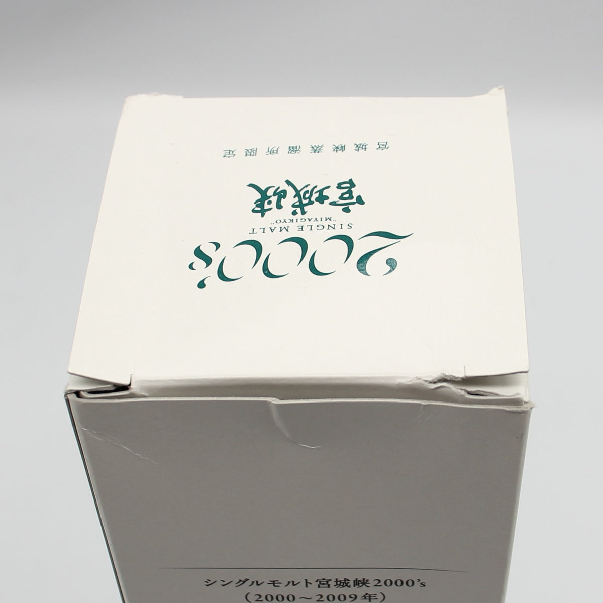 ニッカ ウイスキー シングルモルト 宮城峡2000’s (2000~2009年) 57% 500ml 箱付き