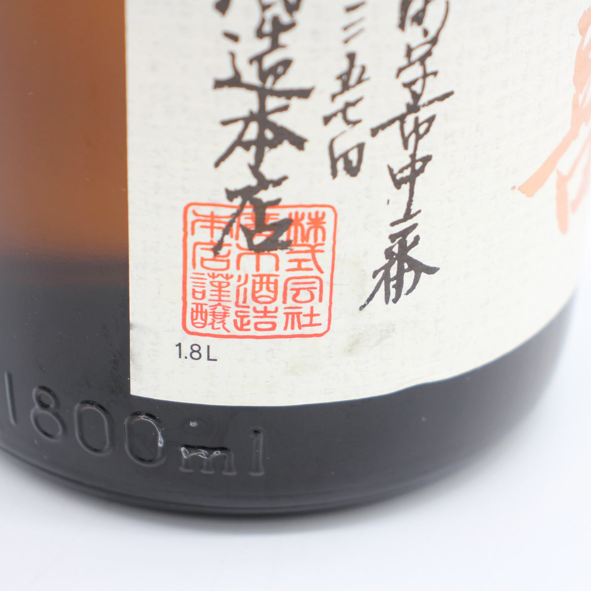 廣木酒造本店 飛露喜 特別純米 清酒 日本酒 16% 1800ml 箱無し(2026年7月製造)