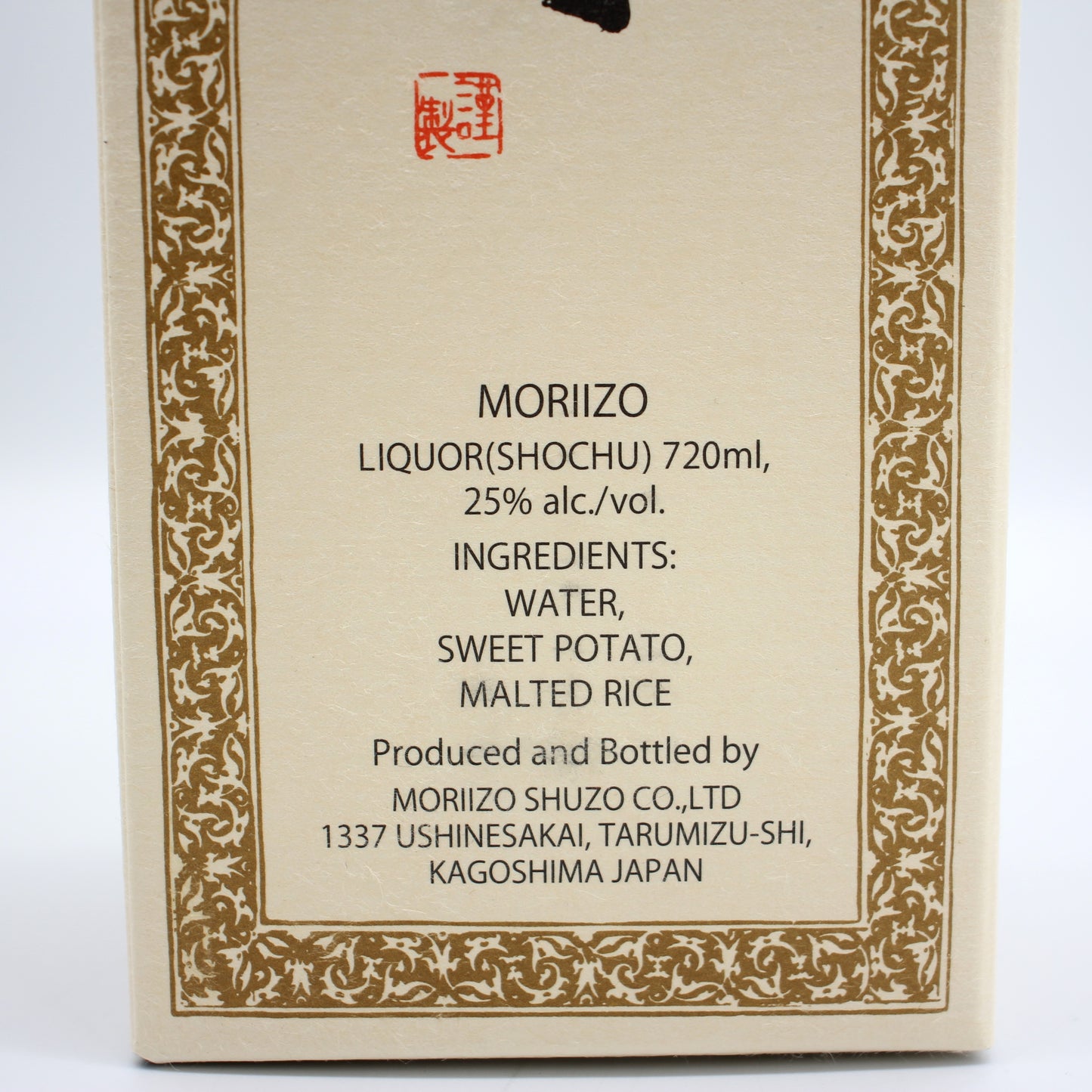 森伊蔵酒造 本格焼酎 森伊蔵 かめ壺焼酎 芋焼酎 25% 720ml 箱付き
