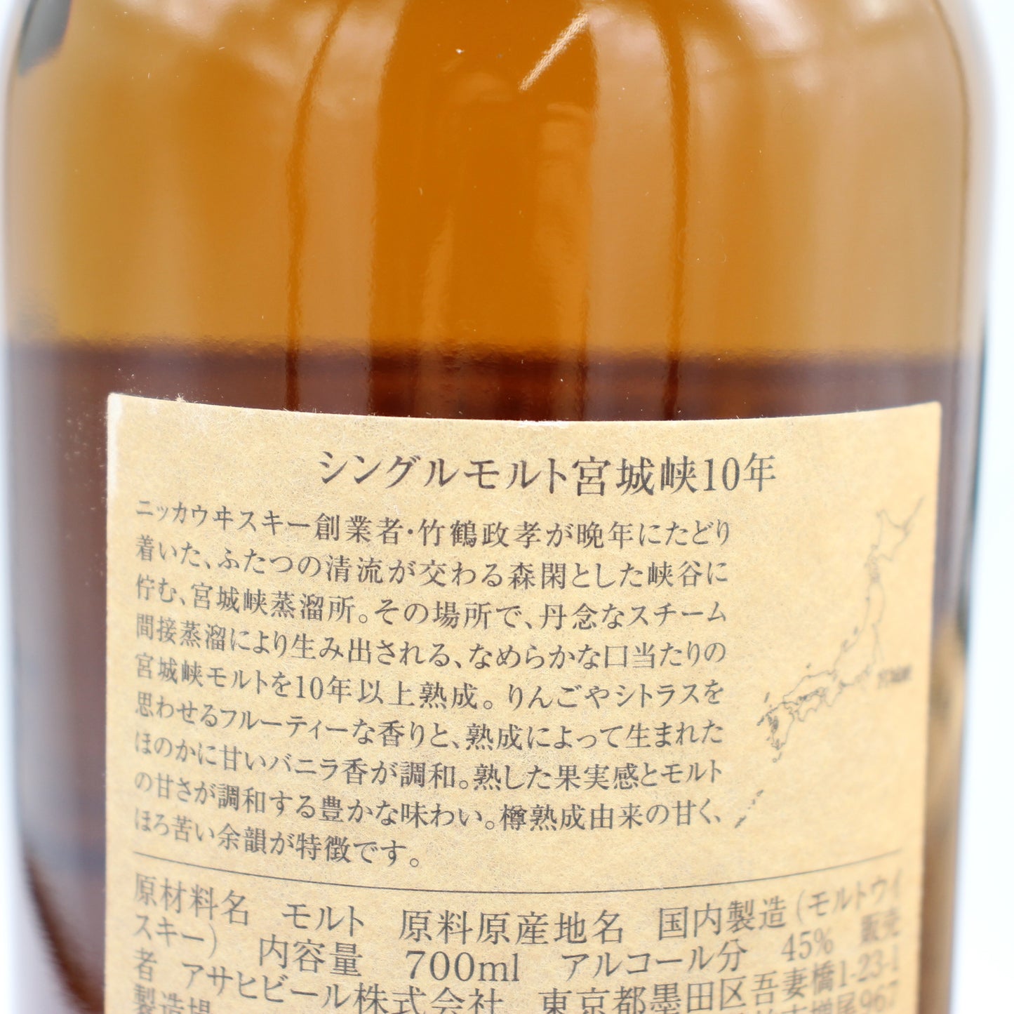 ニッカ ウイスキー シングルモルト 宮城峡 10年 新ボトル 45% 700ml 箱付き