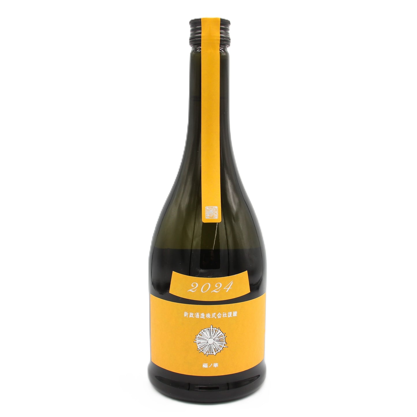 新政酒造 Colors Tangerine タンジェリン 山吹 2024 純米酒 日本酒 清酒 13% 720ml 箱無し(2025年3月製造・出荷)※難有