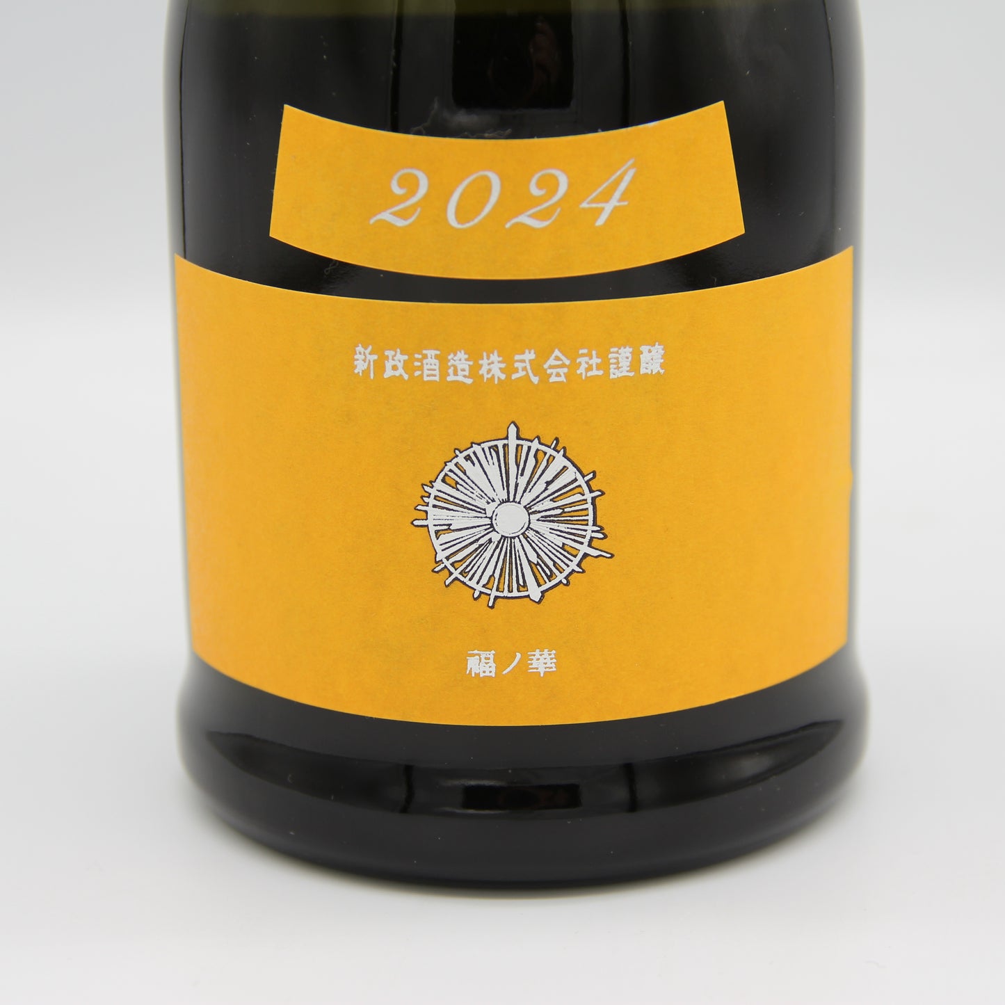 新政酒造 Colors Tangerine タンジェリン 山吹 2024 純米酒 日本酒 清酒 13% 720ml 箱無し(2025年3月製造・出荷)※難有
