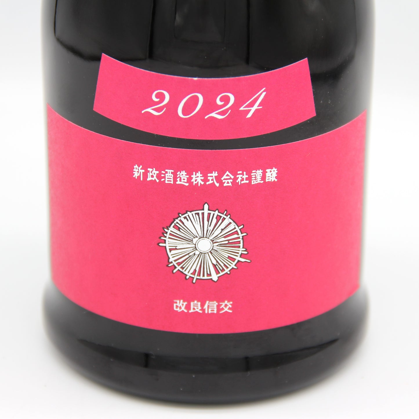 新政酒造 Colors Cosmos コスモス 秋櫻 2024 純米酒 日本酒 清酒 13% 720ml 箱無し(2025年5月製造・2025年7月出荷)