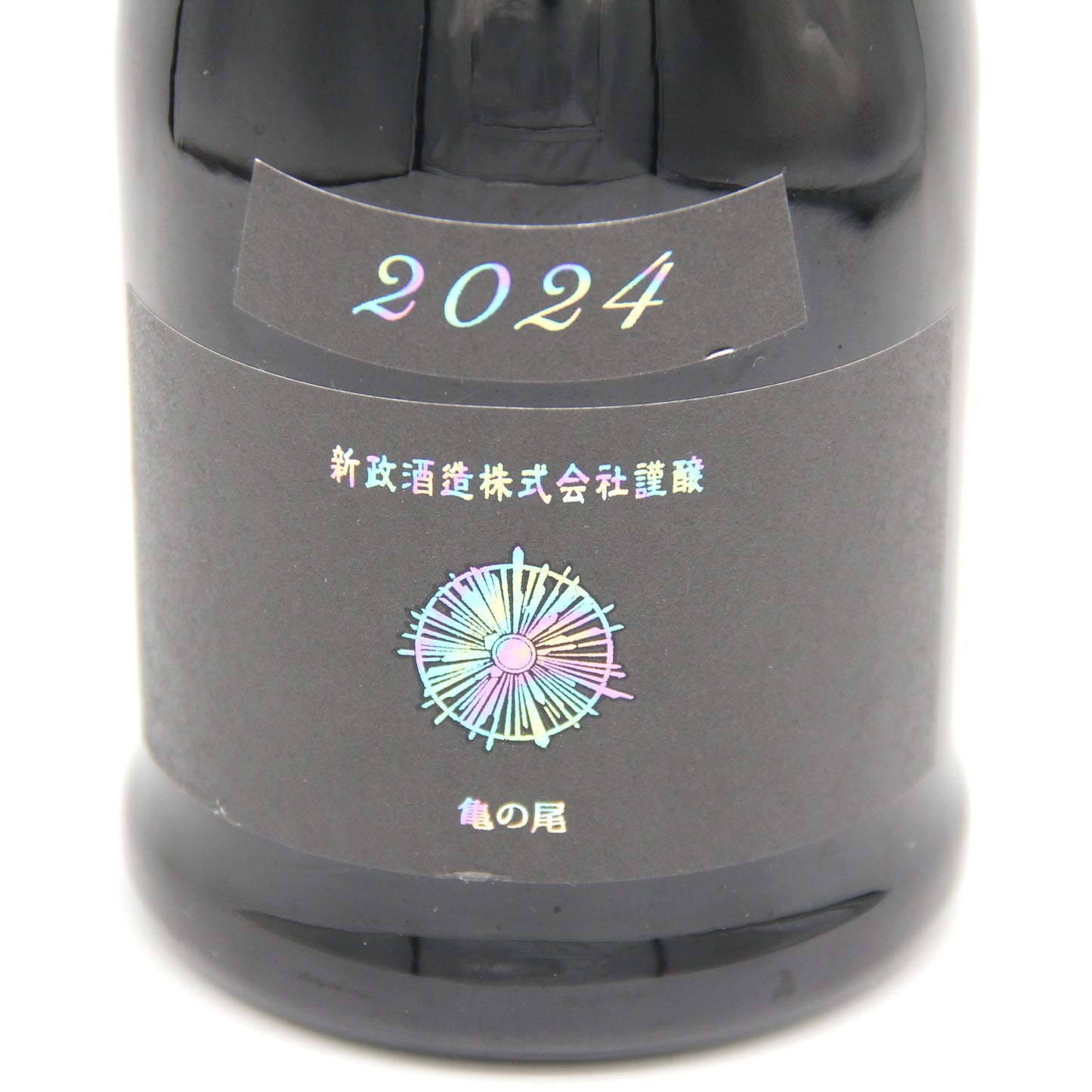新政酒造 Colors Ash アッシュ 水墨 2024 純米酒 日本酒 清酒 13% 720ml 箱無し(2025年3月製造・出荷) ※難有
