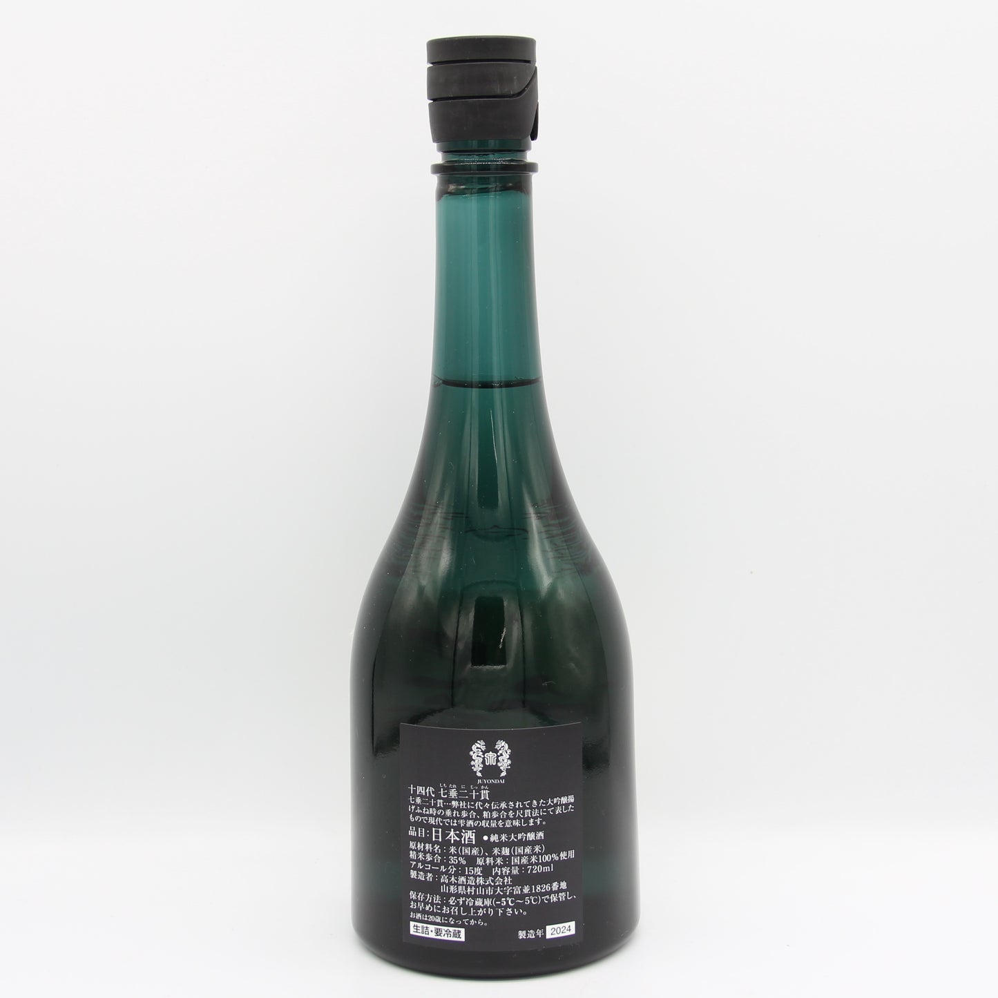 高木酒造 十四代 七垂二十貫 純米大吟醸 日本酒 生詰 15% 720ml 箱付き(2024年製造)