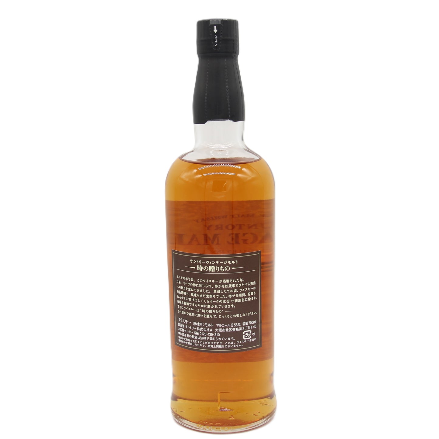 サントリー ヴィンテージモルト 白州蒸溜所 1985 SUNTORY VINTAGE MALT シングルモルト ウイスキー 時の贈りもの 1985‐2004 金花 56% 700ml 箱無し