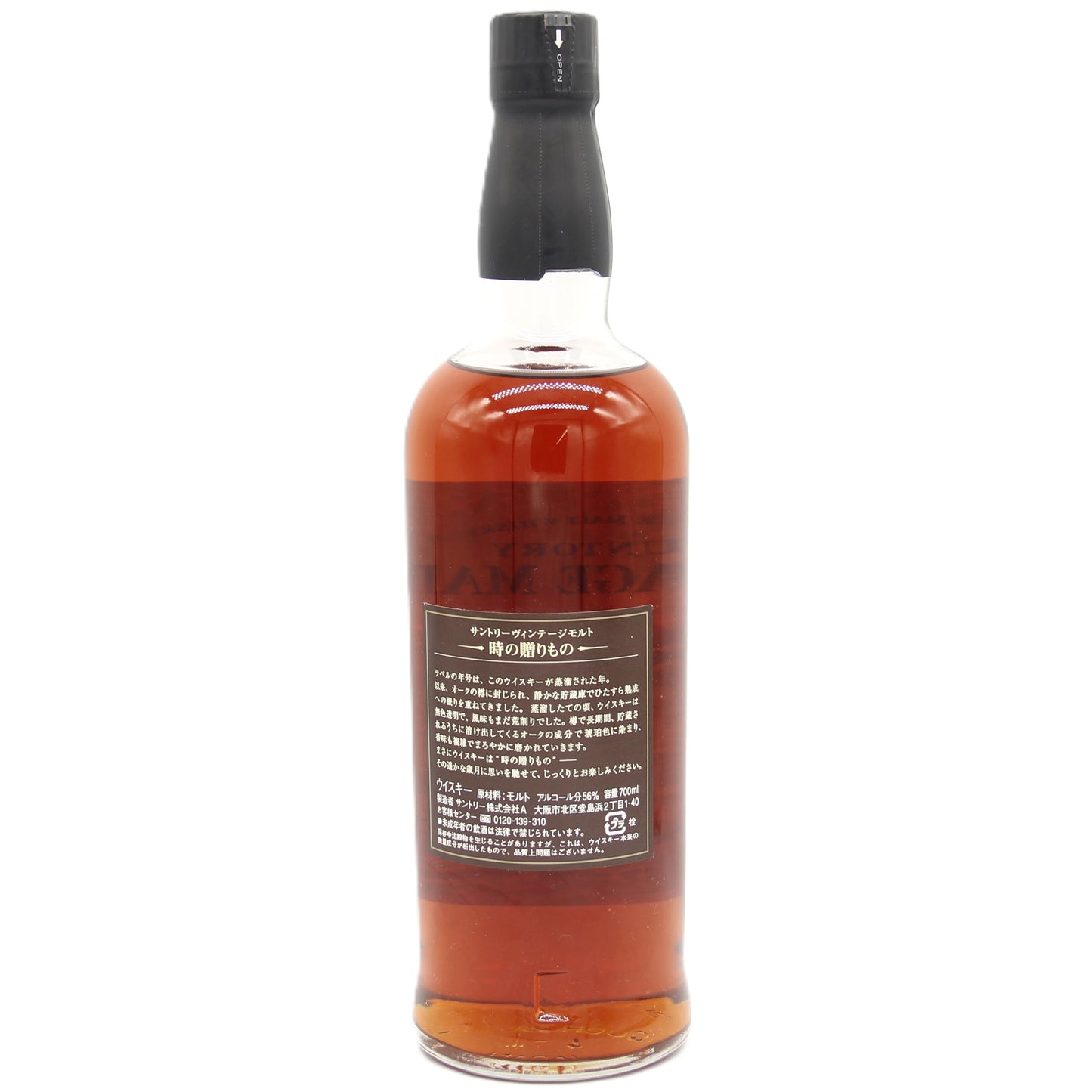 サントリー ヴィンテージモルト 山崎蒸溜所 1986 SUNTORY VINTAGE MALT シングルモルト ウイスキー 時の贈りもの 1986‐2004 金花 56% 700ml 箱無し