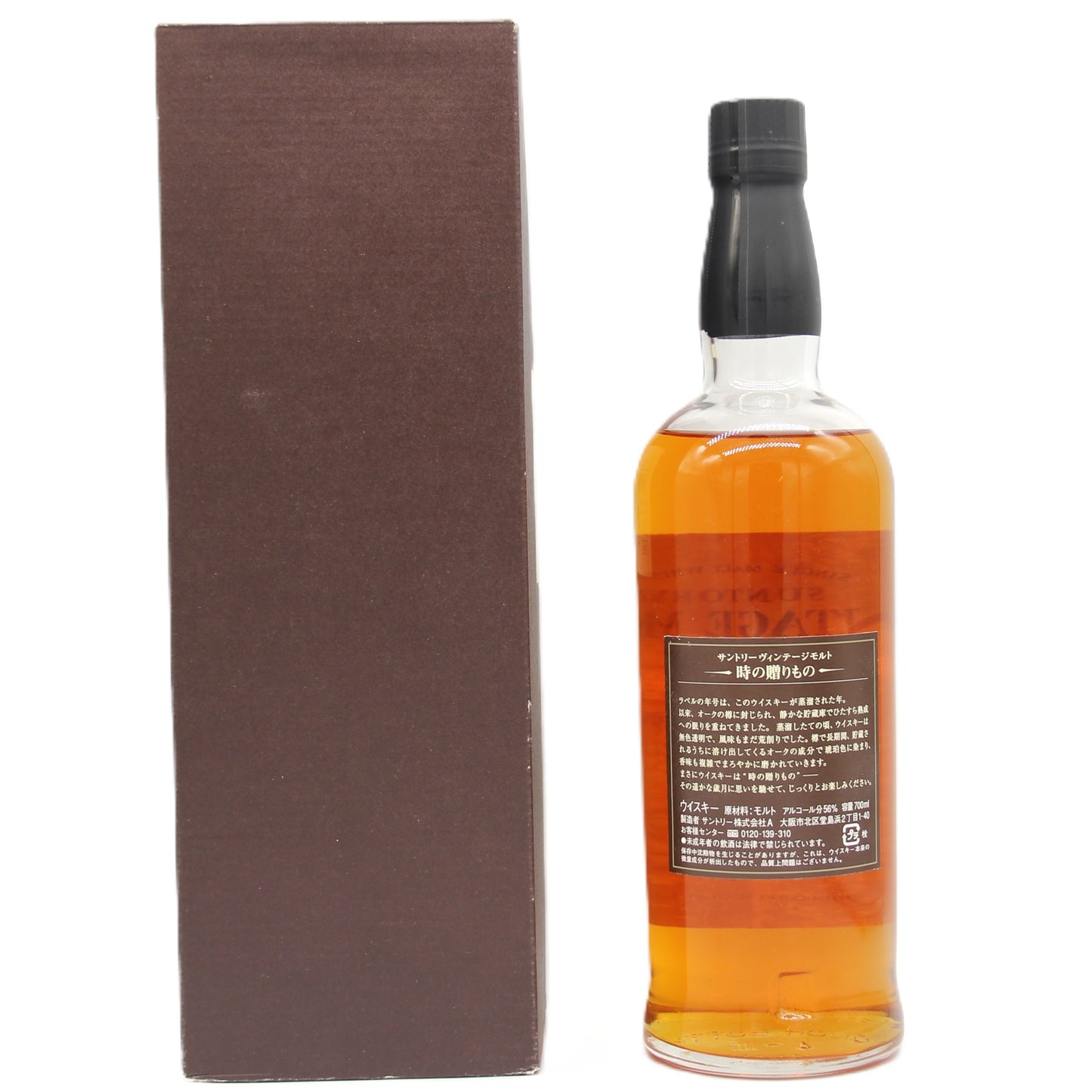 サントリー ヴィンテージモルト 白州蒸溜所 1982 SUNTORY VINTAGE MALT シングルモルト ウイスキー 時の贈りもの 1982‐2004 金花 56% 700ml 箱付き