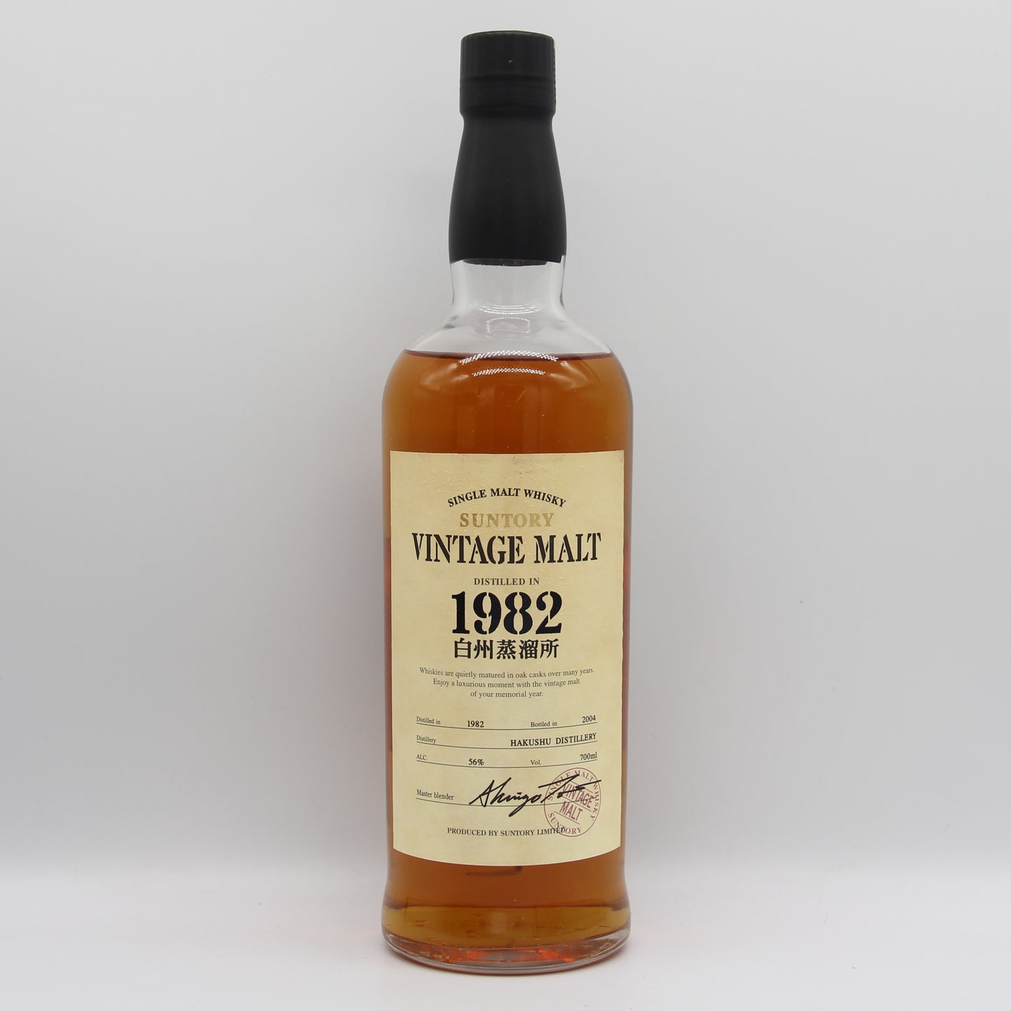 サントリー ヴィンテージモルト 白州蒸溜所 1982 SUNTORY VINTAGE MALT シングルモルト ウイスキー 時の贈りもの 1982‐2004 金花 56% 700ml 箱付き