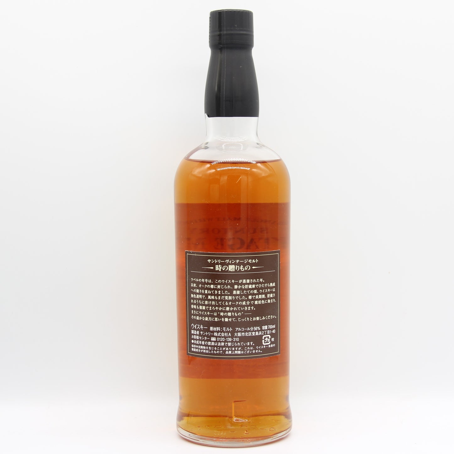 サントリー ヴィンテージモルト 白州蒸溜所 1982 SUNTORY VINTAGE MALT シングルモルト ウイスキー 時の贈りもの 1982‐2004 金花 56% 700ml 箱付き