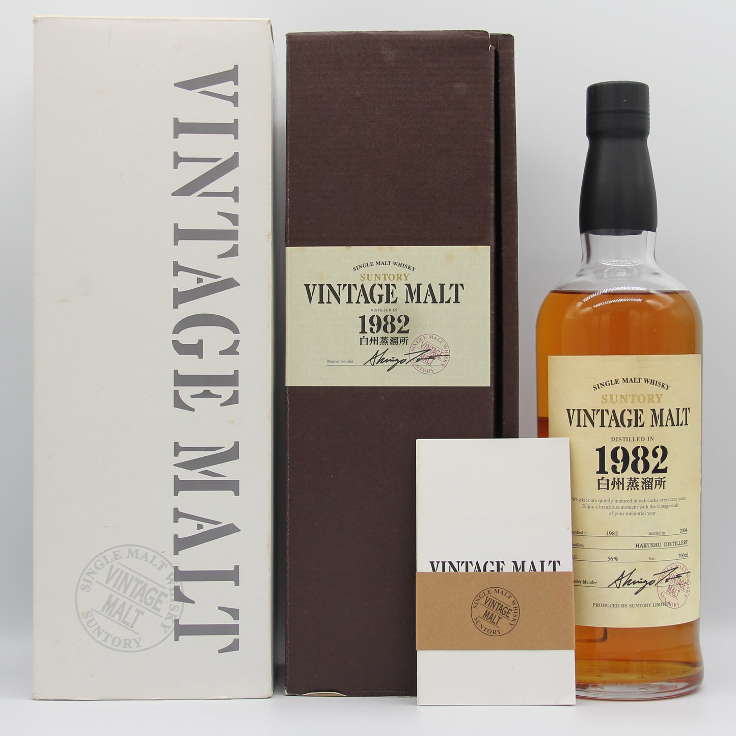 サントリー ヴィンテージモルト 白州蒸溜所 1982 SUNTORY VINTAGE MALT シングルモルト ウイスキー 時の贈りもの 1982‐2004 金花 56% 700ml 箱付き