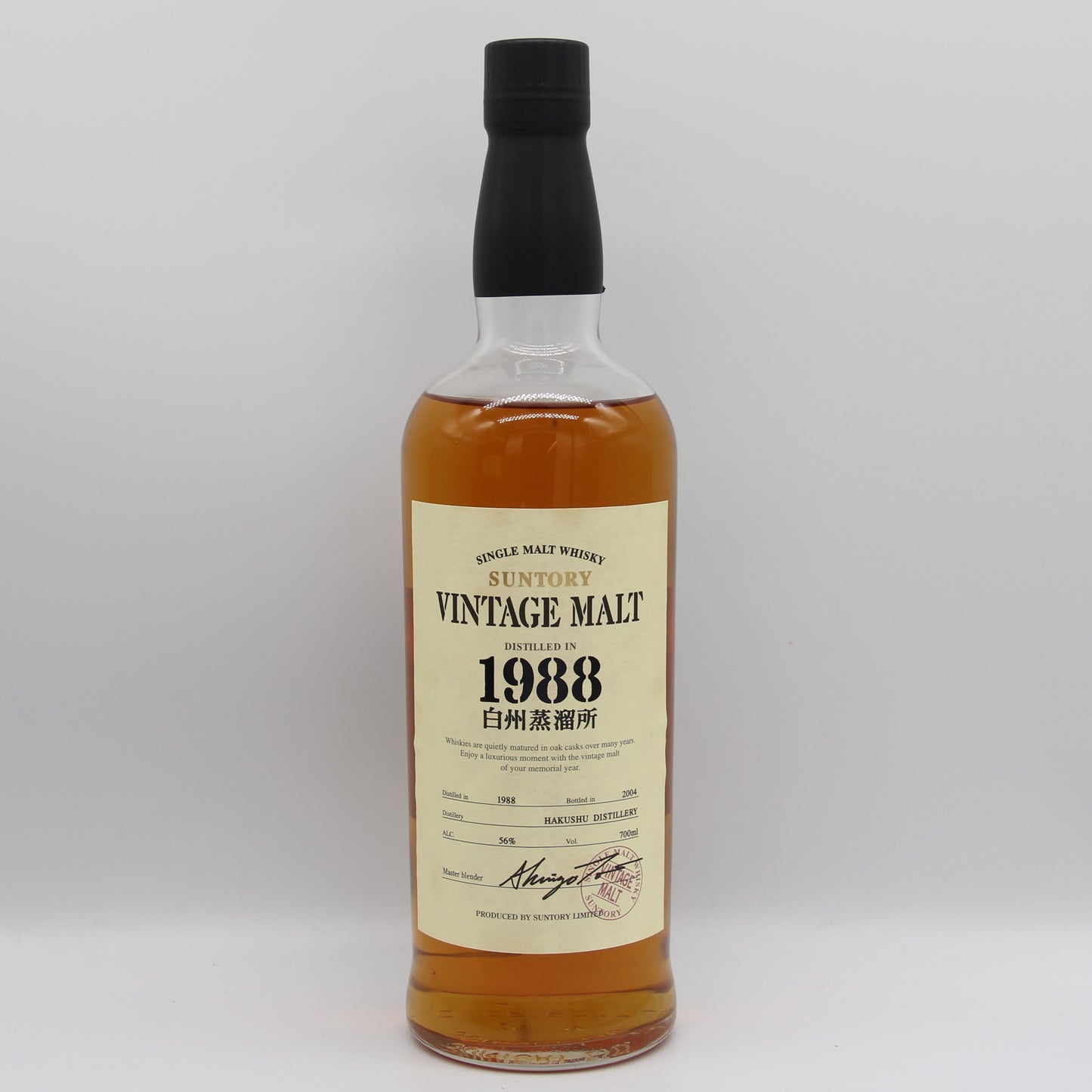 サントリー ヴィンテージモルト 白州蒸溜所 1988 SUNTORY VINTAGE MALT シングルモルト ウイスキー 時の贈りもの 1988‐2004 金花 56% 700ml 箱付き