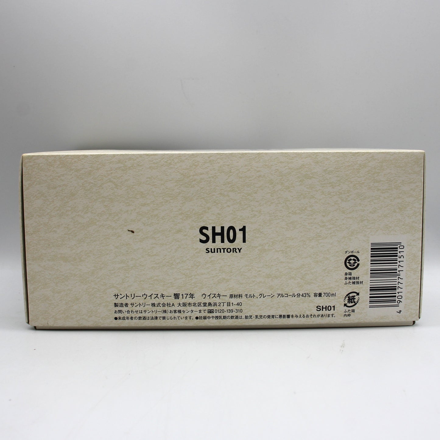 サントリー ウイスキー 響17年 裏ゴールドラベル 43% 700ml 箱付き SH01